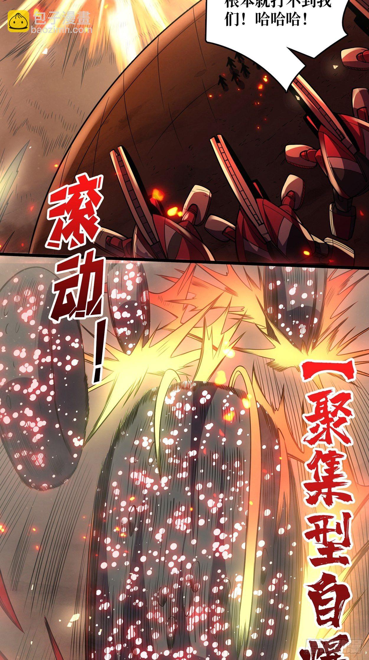 《开局就有王者号》绞杀者 第21页
