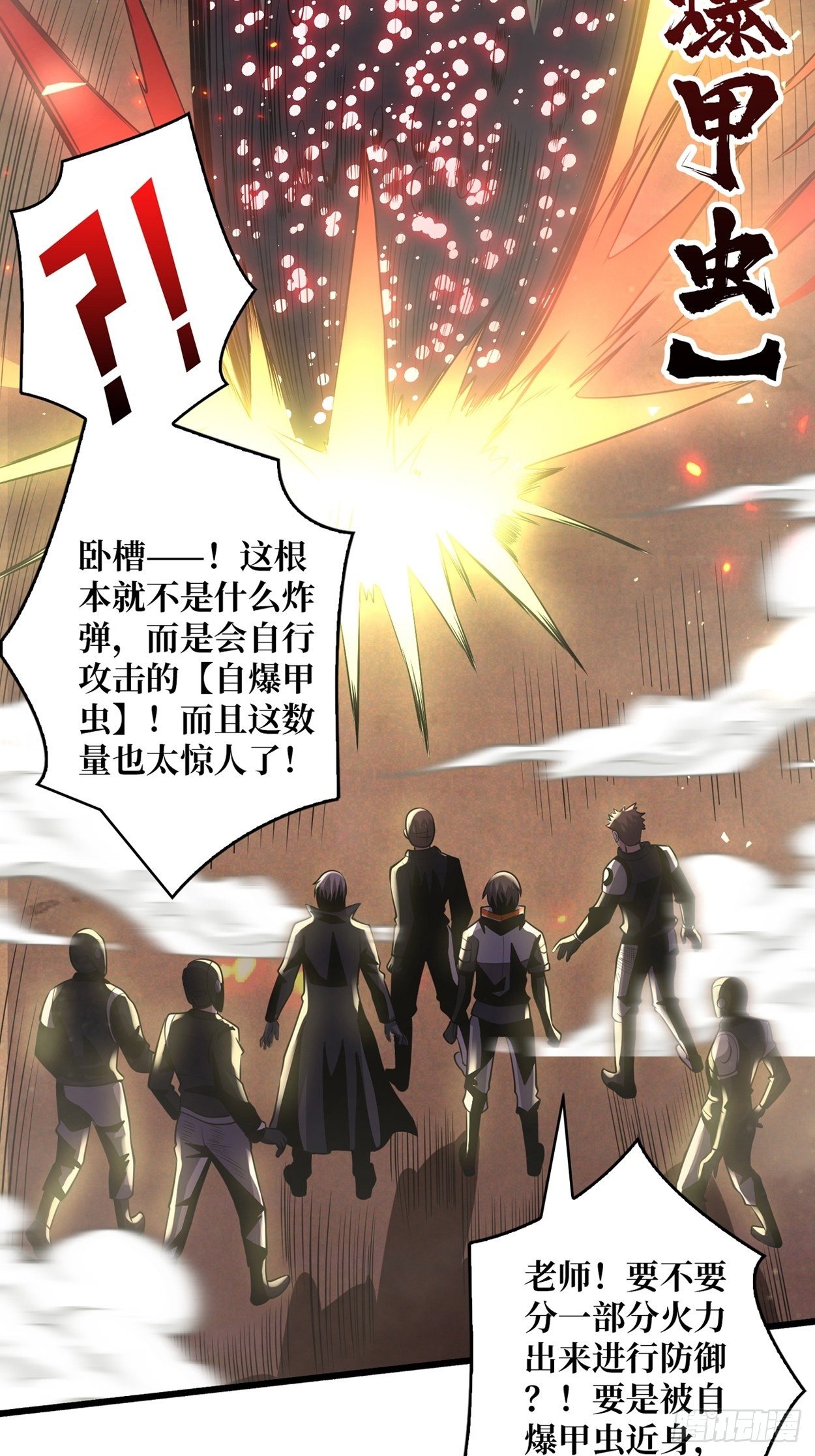 《开局就有王者号》绞杀者 第22页