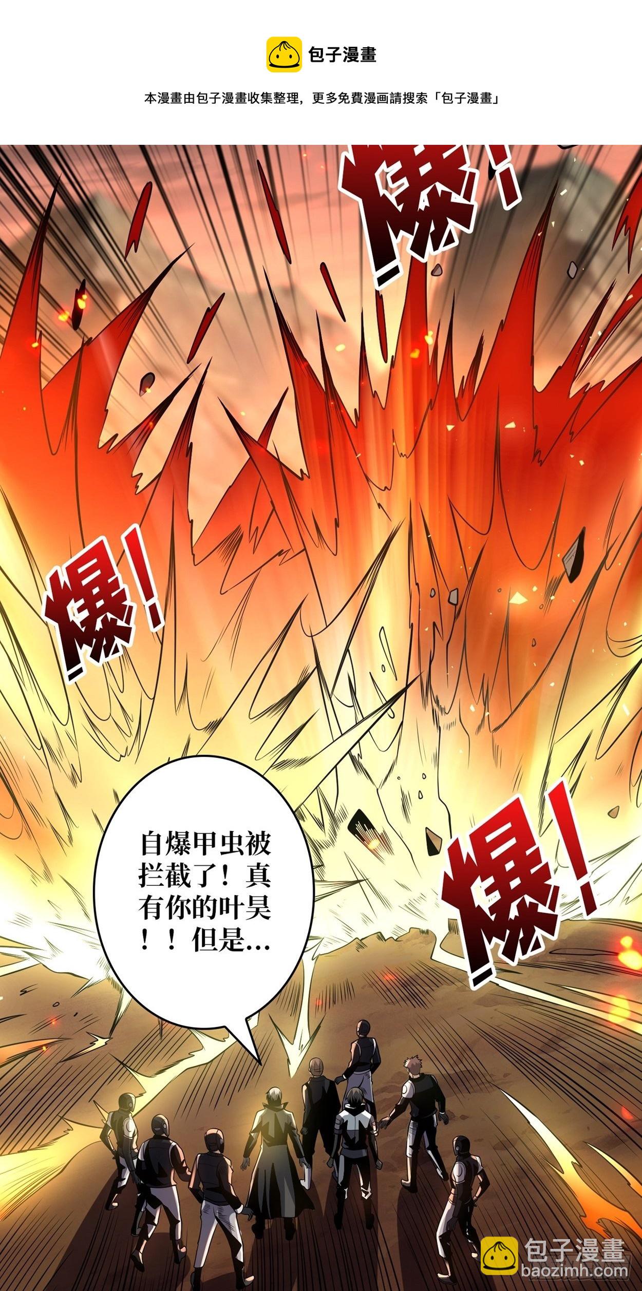 《开局就有王者号》绞杀者 第26页
