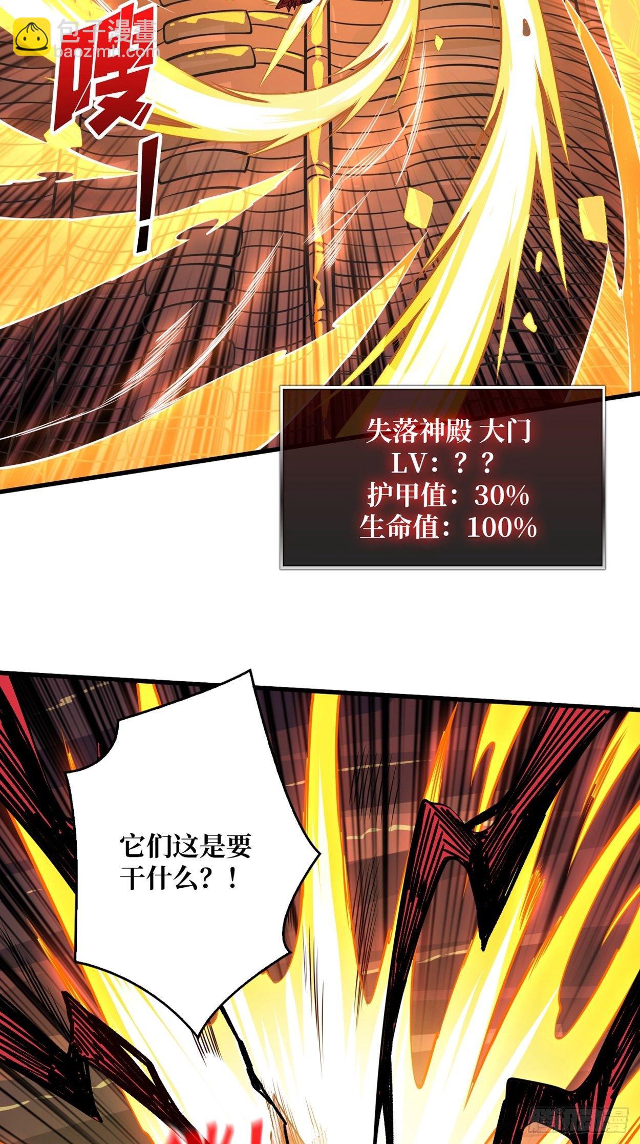 《开局就有王者号》绞杀者 第34页
