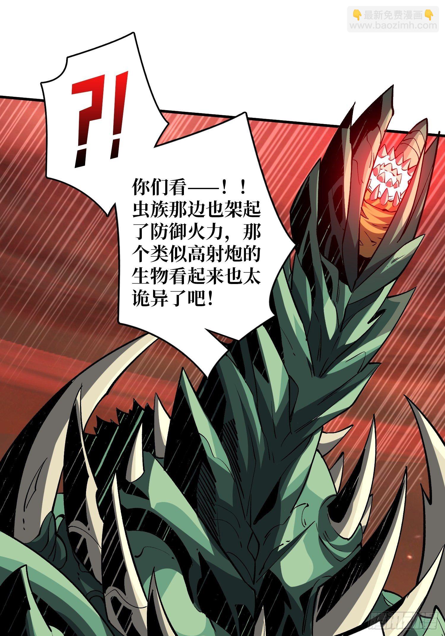 《开局就有王者号》绞杀者 第3页