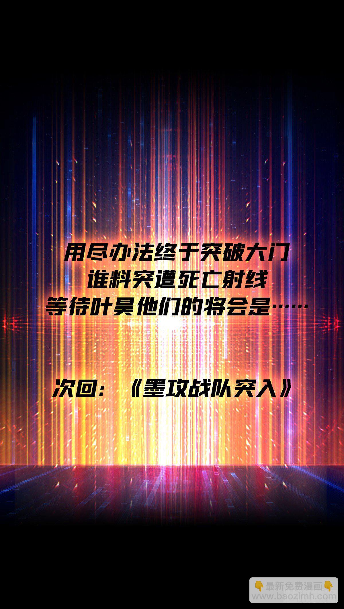《开局就有王者号》绞杀者 第48页