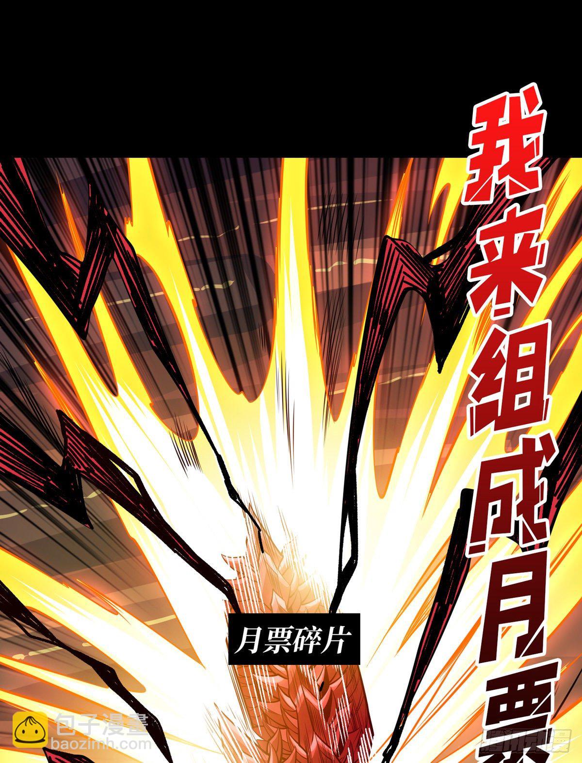 《开局就有王者号》绞杀者 第49页