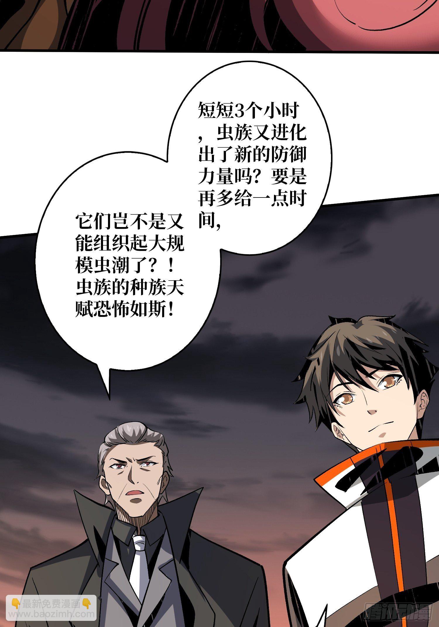 《开局就有王者号》绞杀者 第6页