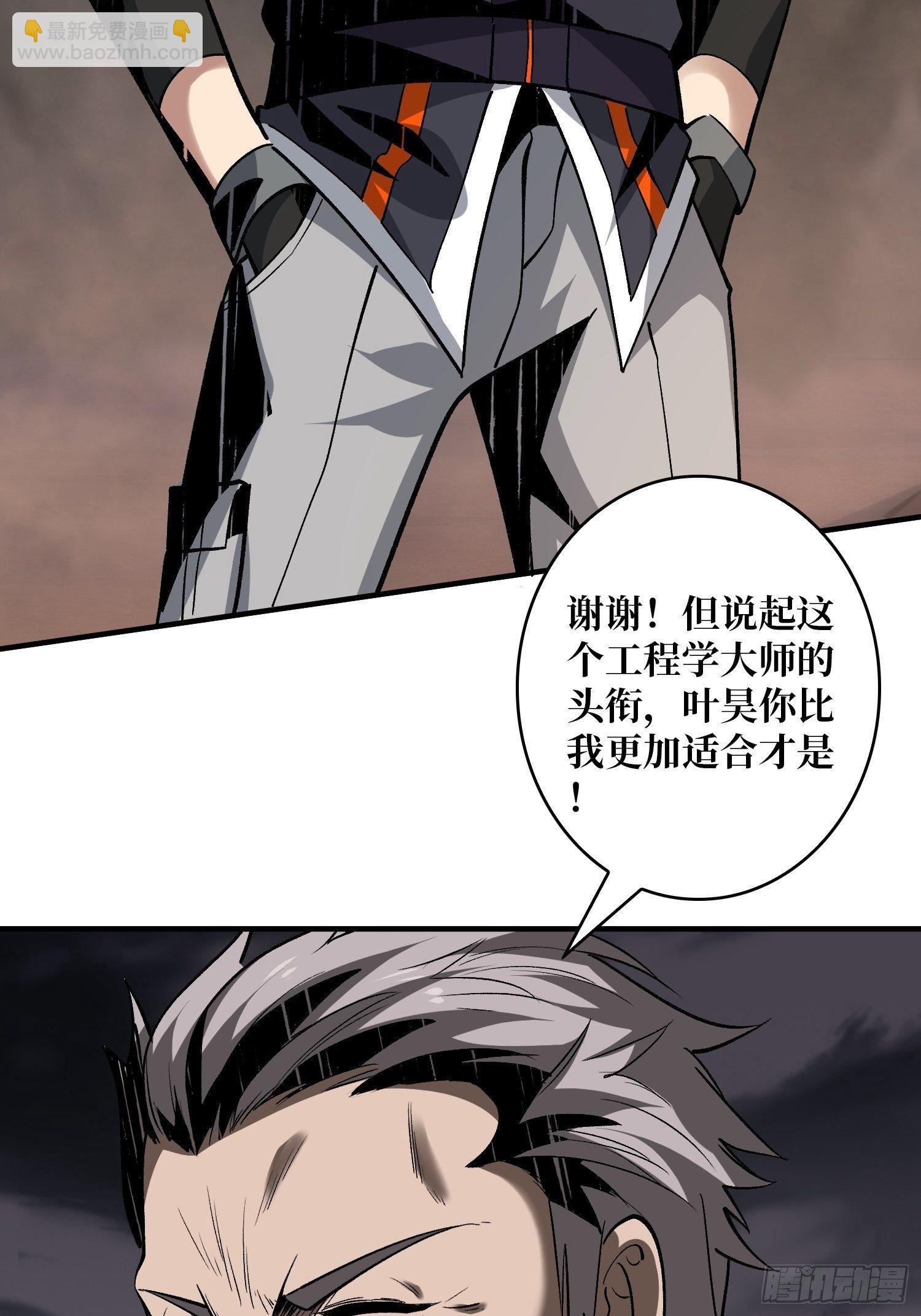《开局就有王者号》当时这把剑…… 第12页