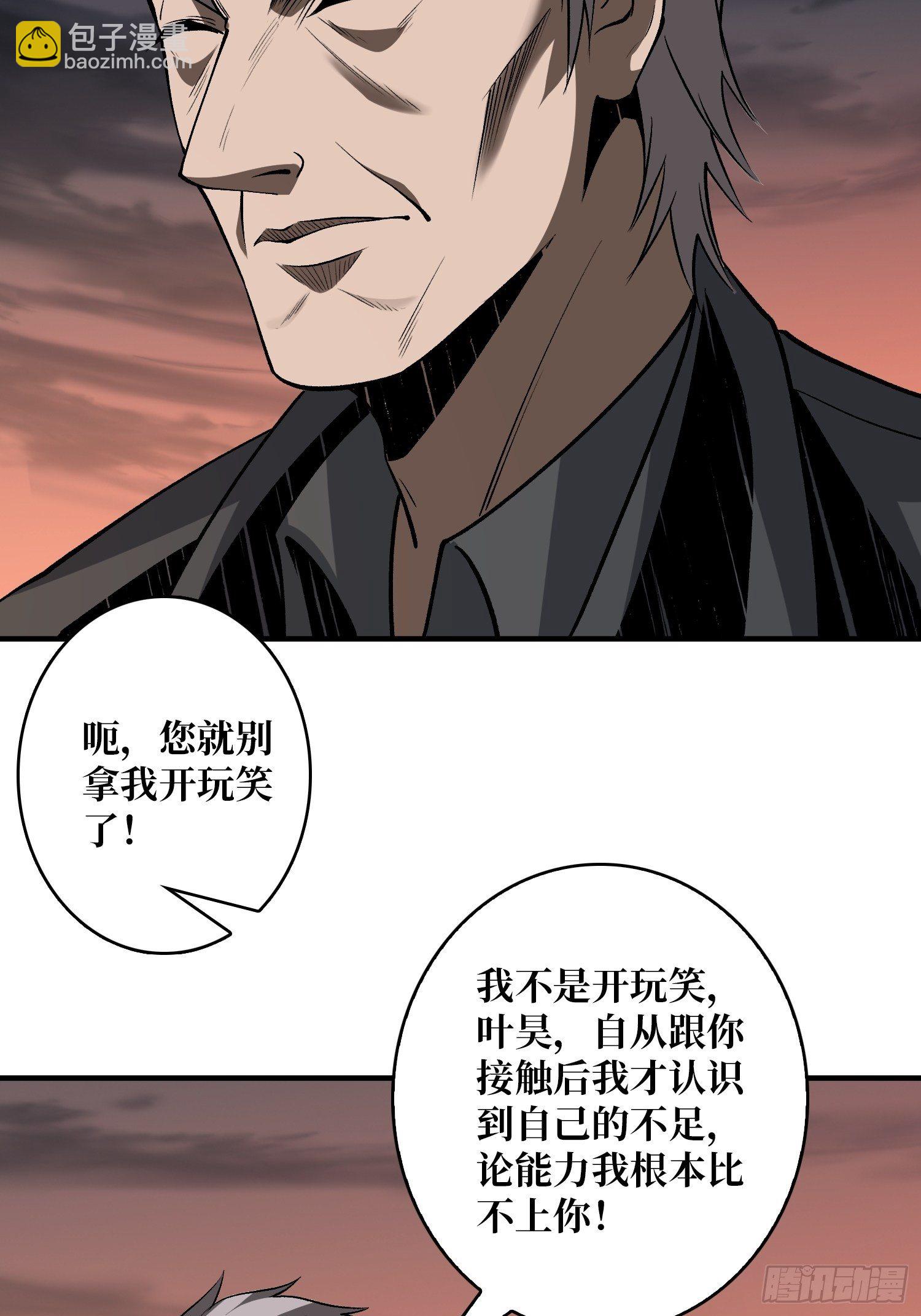 《开局就有王者号》当时这把剑…… 第13页