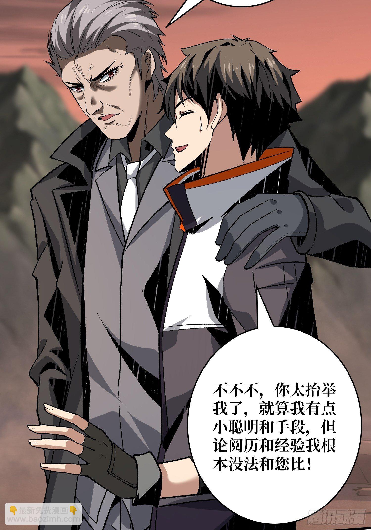 《开局就有王者号》当时这把剑…… 第14页