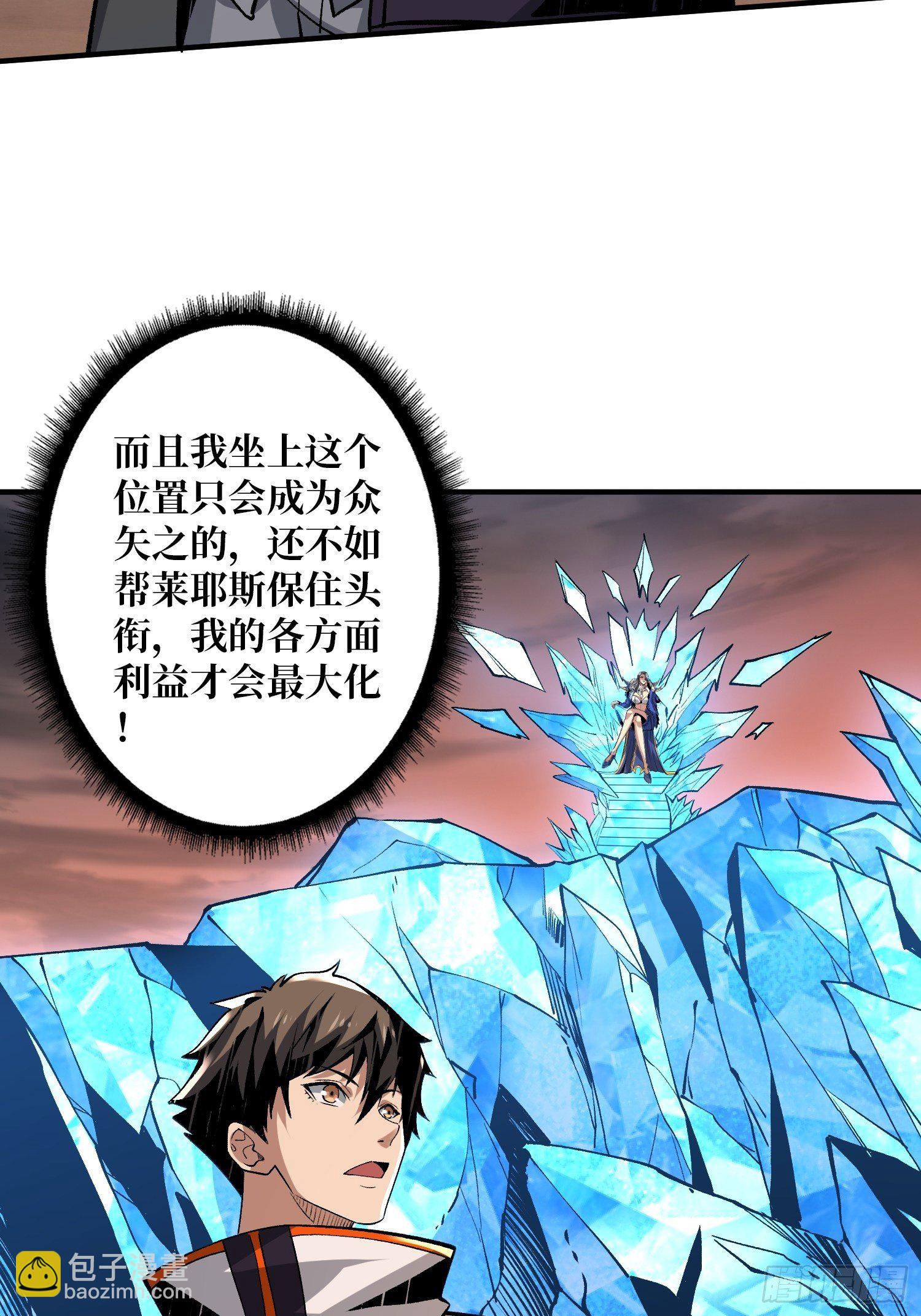 《开局就有王者号》当时这把剑…… 第15页