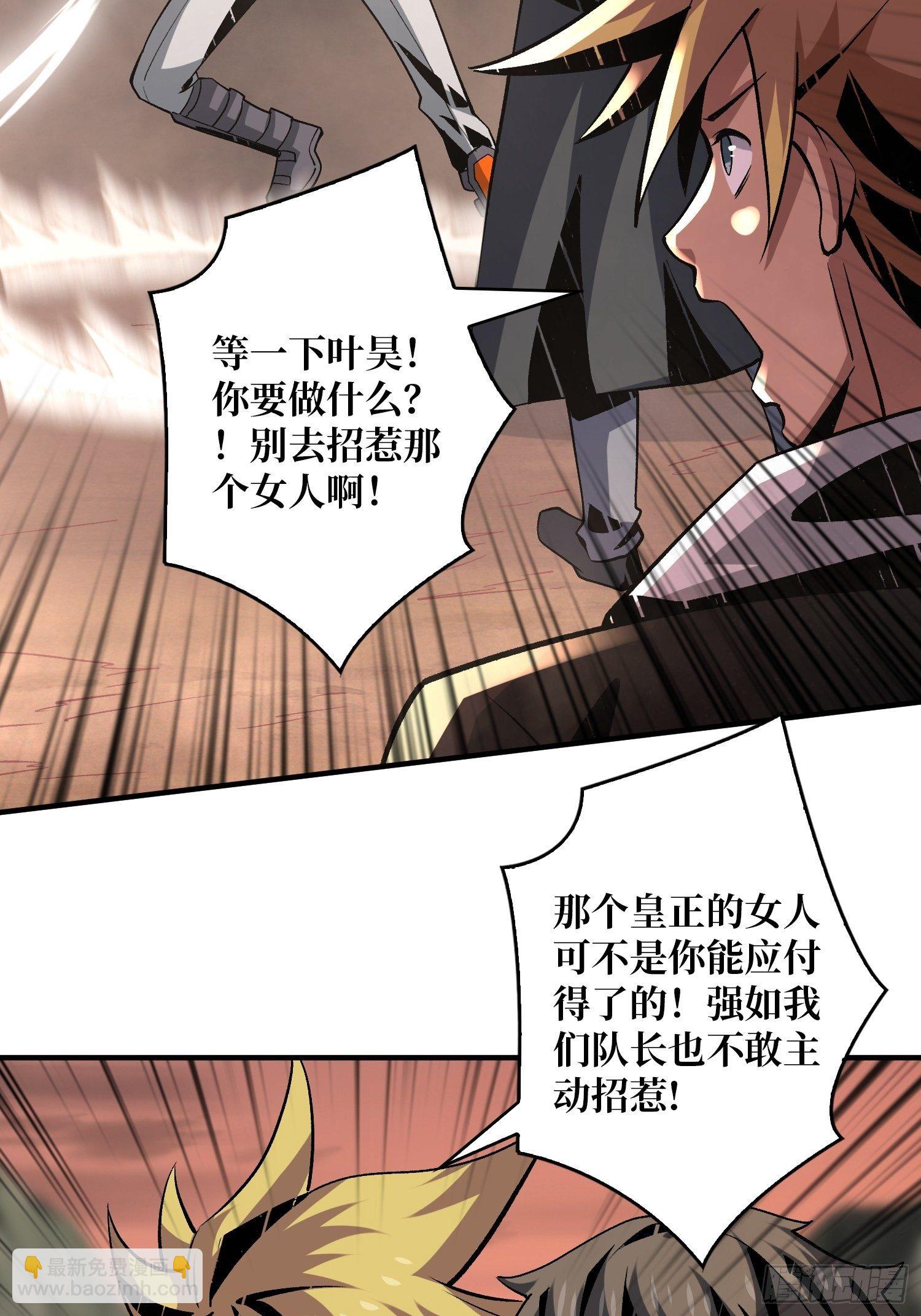 《开局就有王者号》当时这把剑…… 第18页