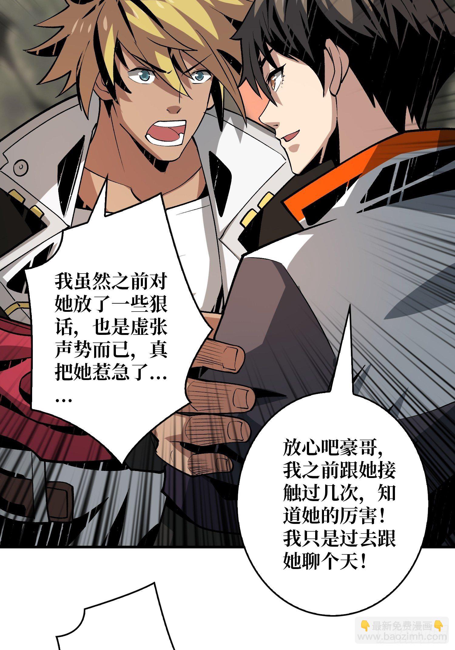 《开局就有王者号》当时这把剑…… 第19页