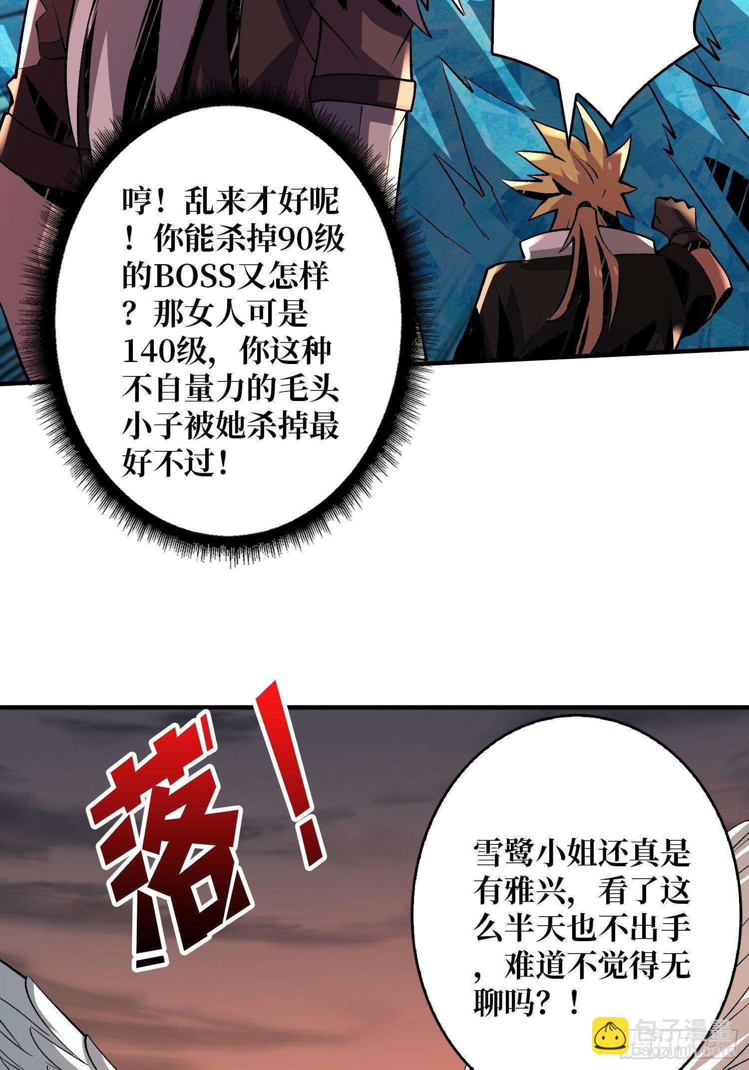 《开局就有王者号》当时这把剑…… 第21页