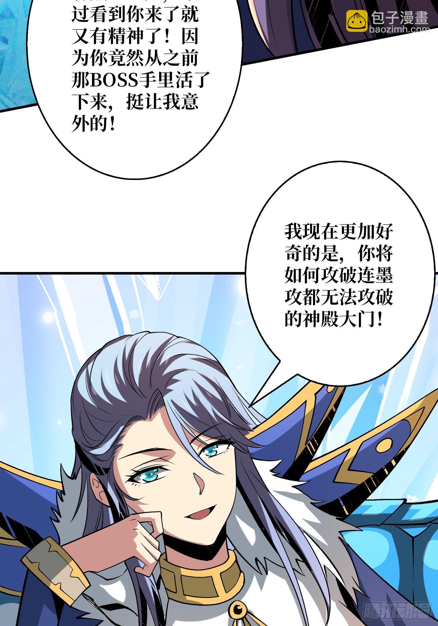 《开局就有王者号》当时这把剑…… 第23页