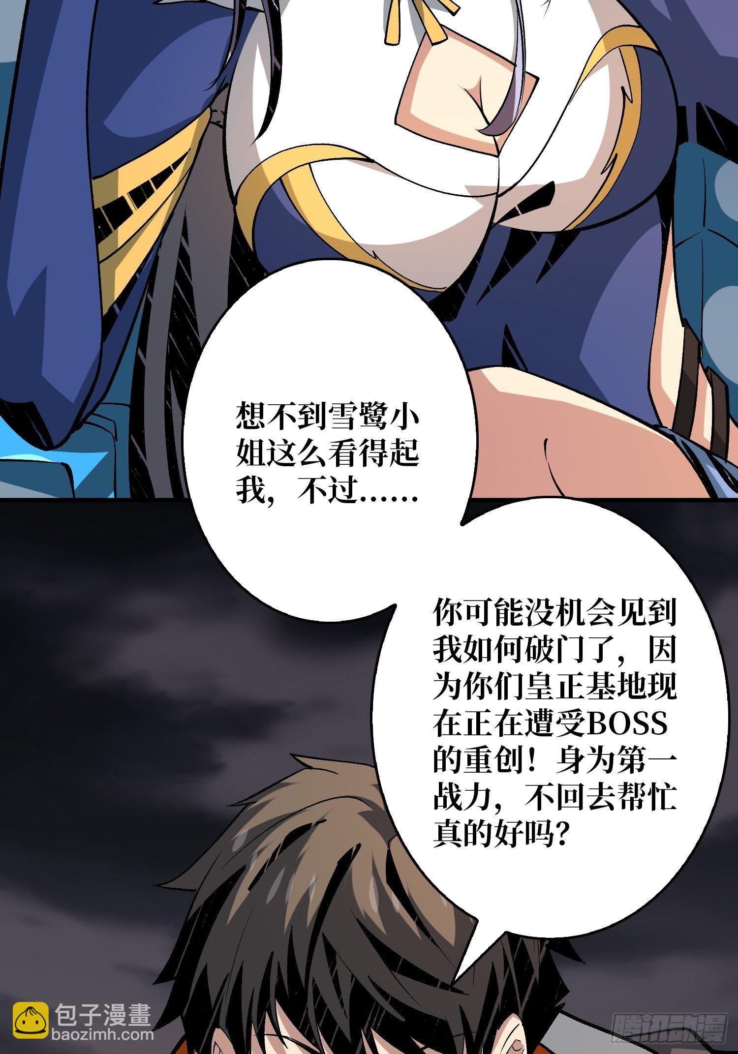 《开局就有王者号》当时这把剑…… 第24页