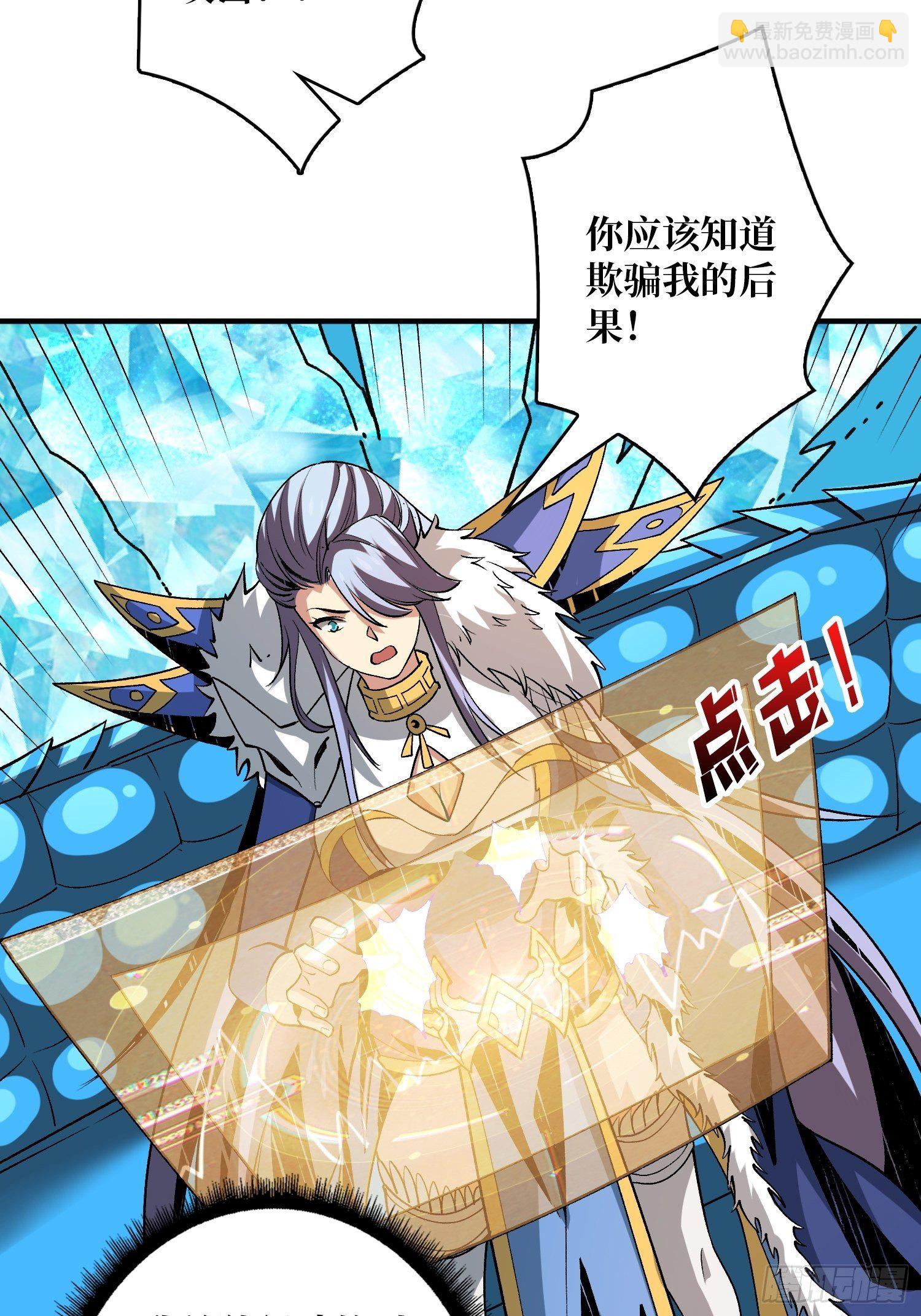 《开局就有王者号》当时这把剑…… 第26页