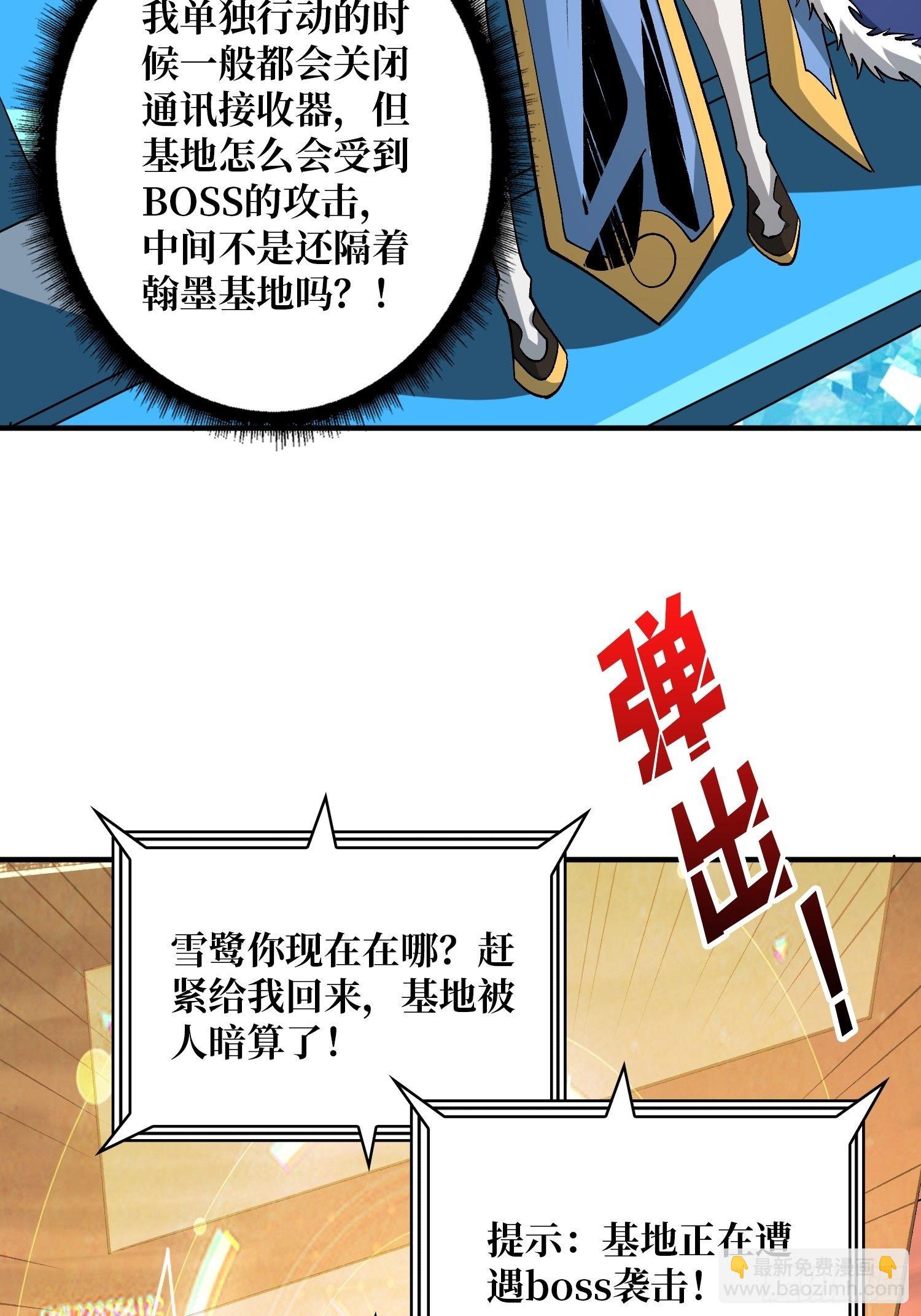 《开局就有王者号》当时这把剑…… 第27页