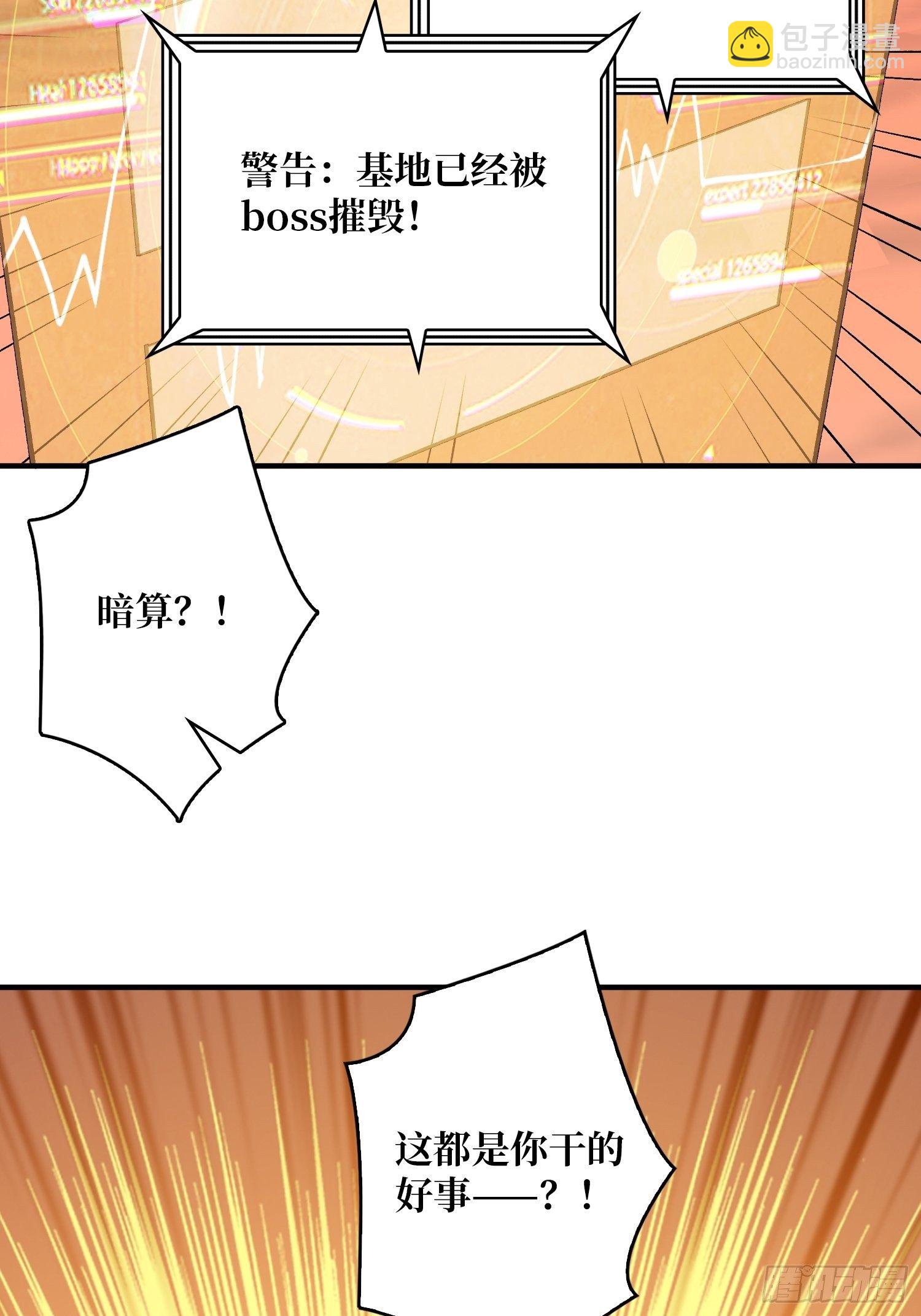 《开局就有王者号》当时这把剑…… 第28页