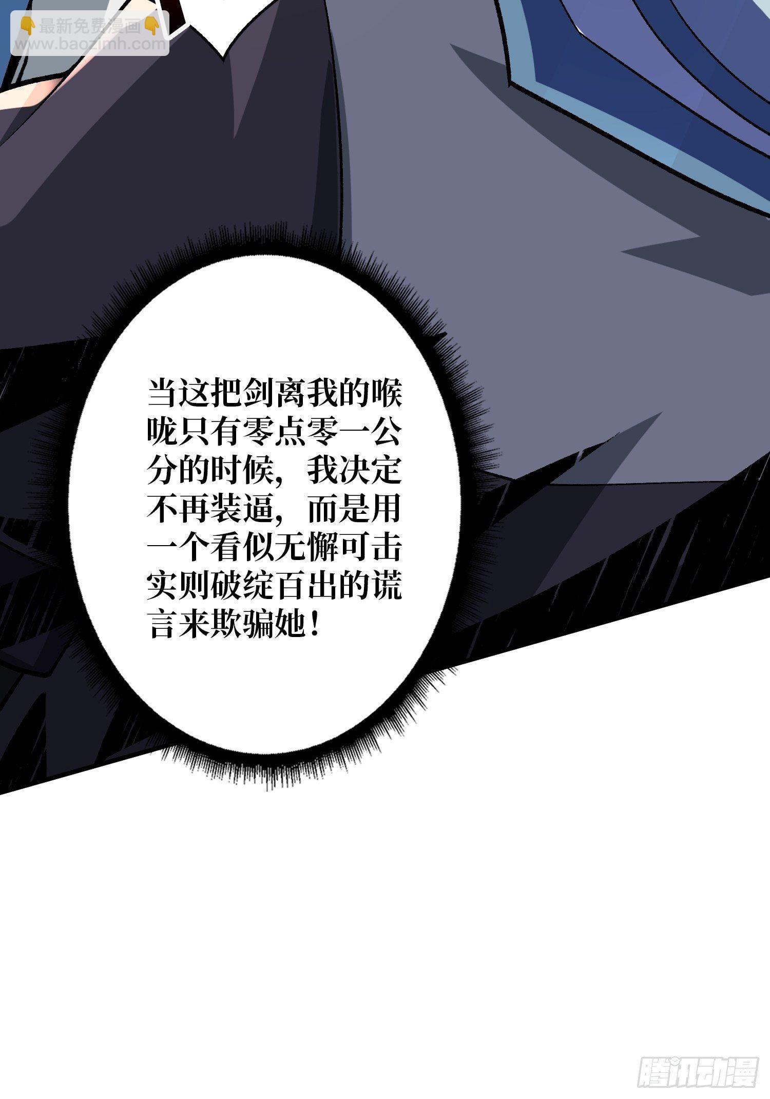 《开局就有王者号》当时这把剑…… 第30页