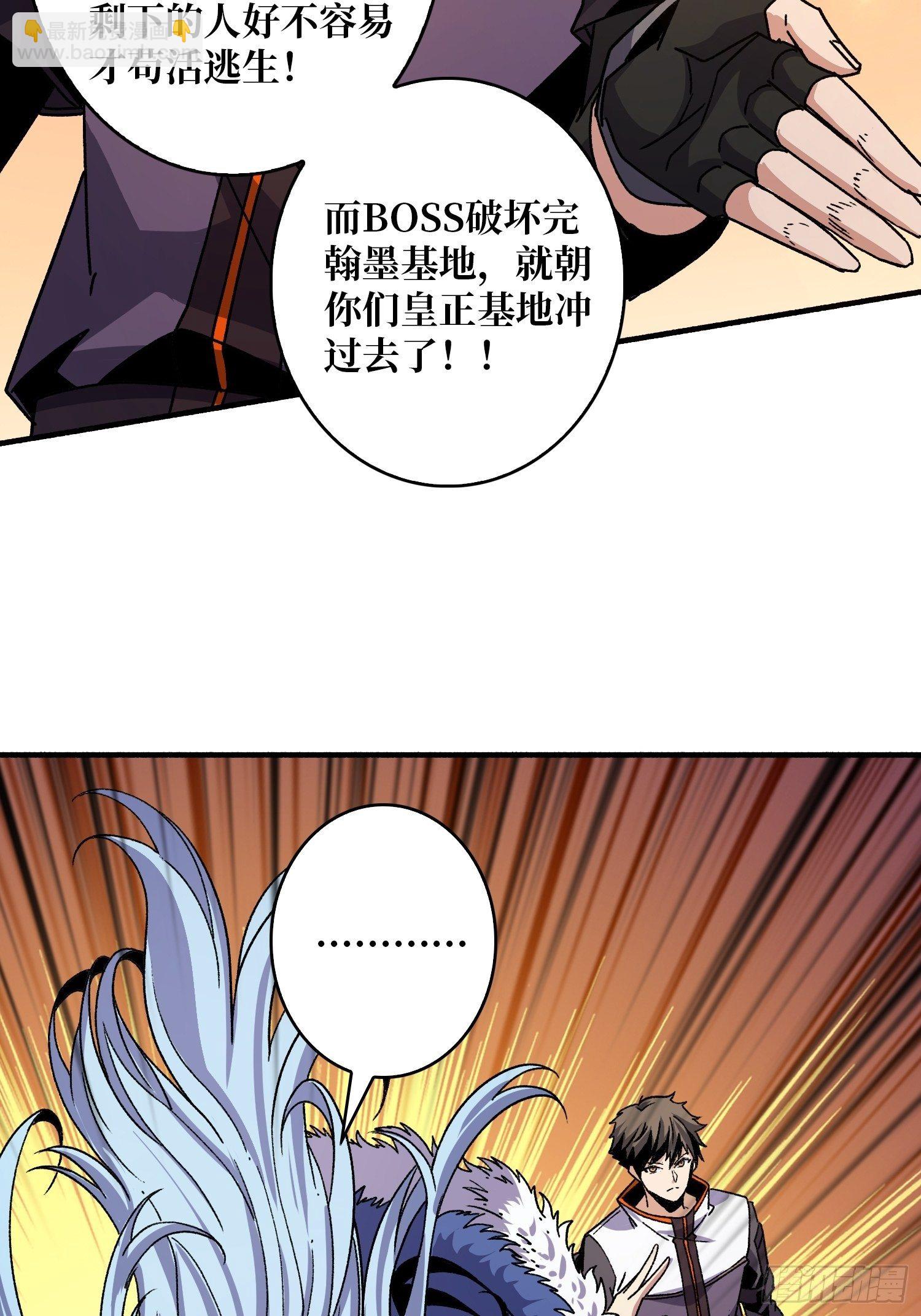 《开局就有王者号》当时这把剑…… 第32页
