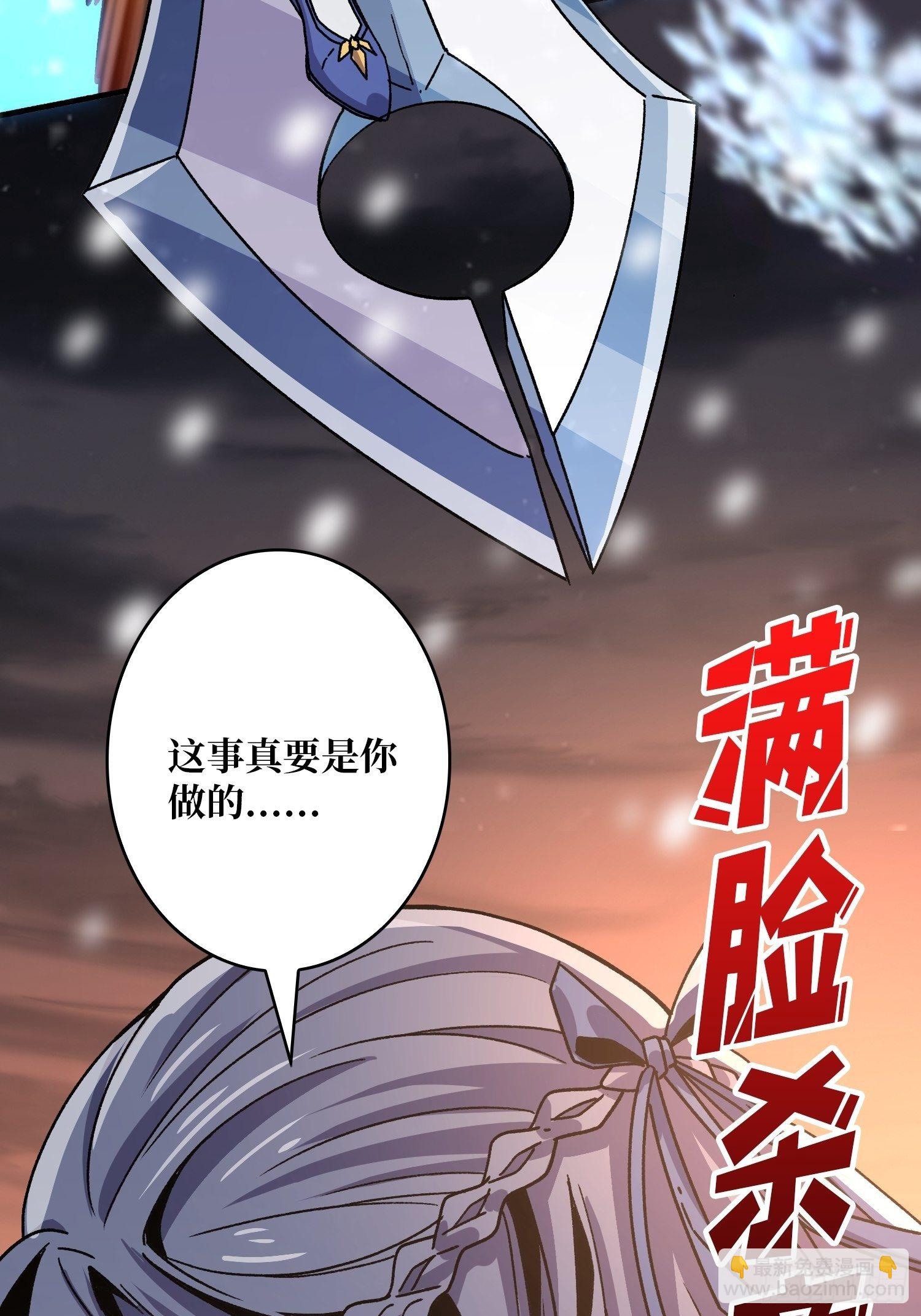 《开局就有王者号》当时这把剑…… 第34页