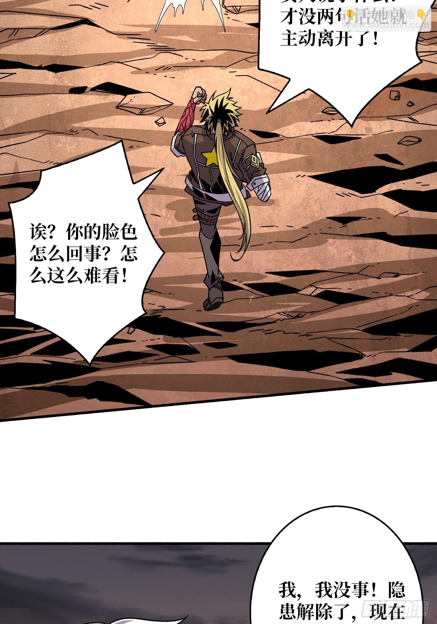 《开局就有王者号》当时这把剑…… 第38页