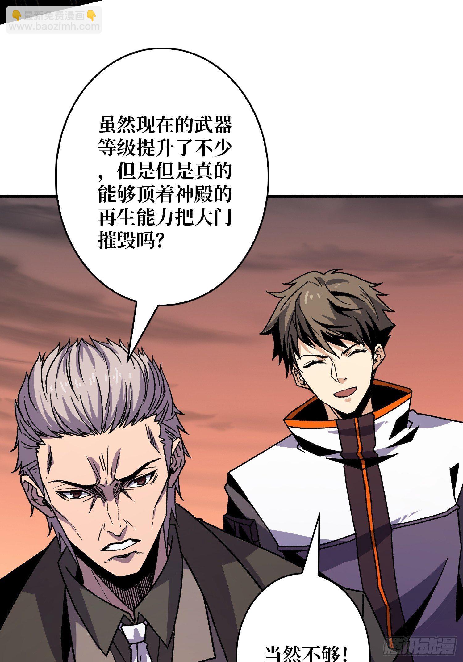 《开局就有王者号》当时这把剑…… 第43页