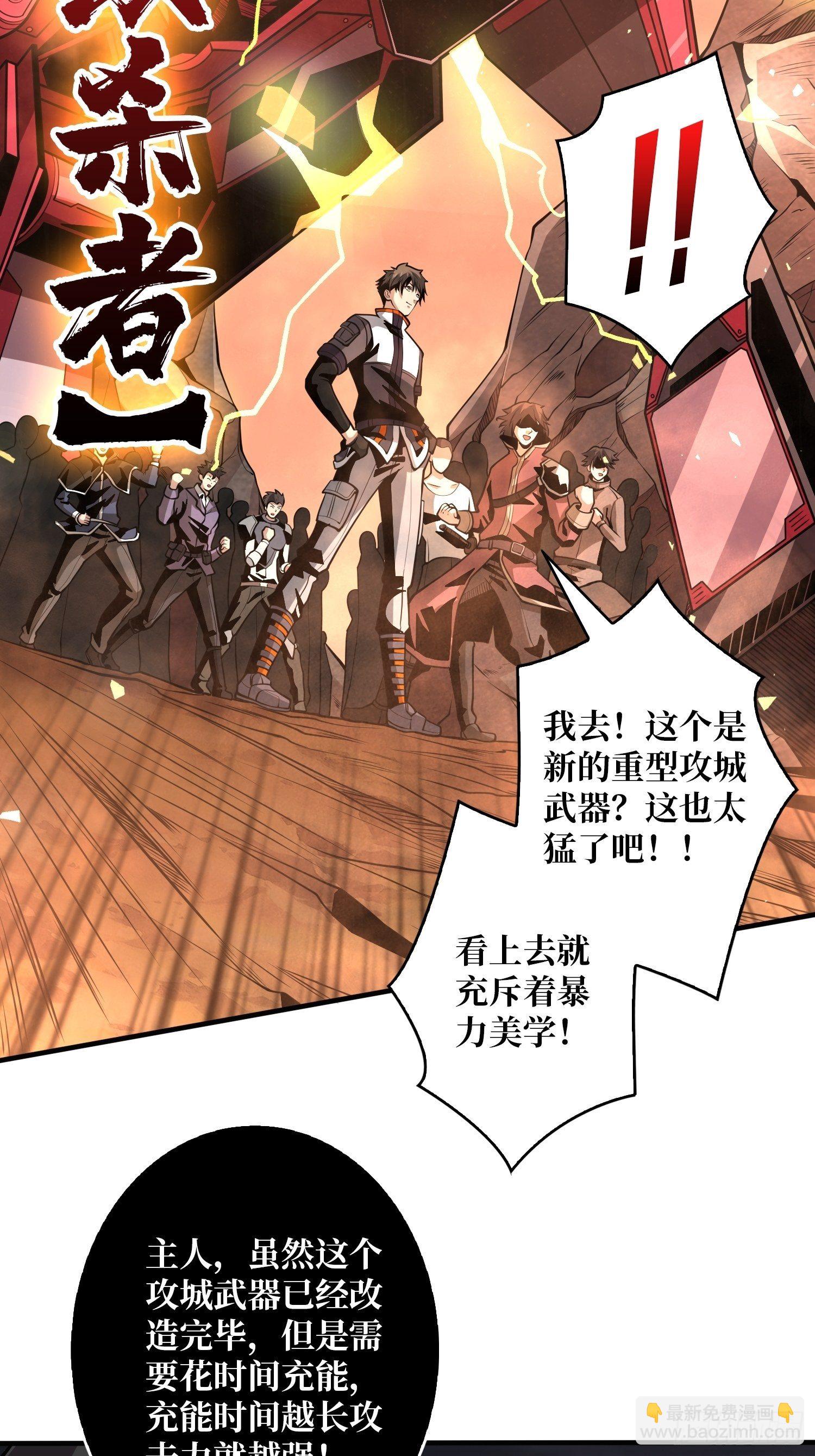 《开局就有王者号》当时这把剑…… 第46页