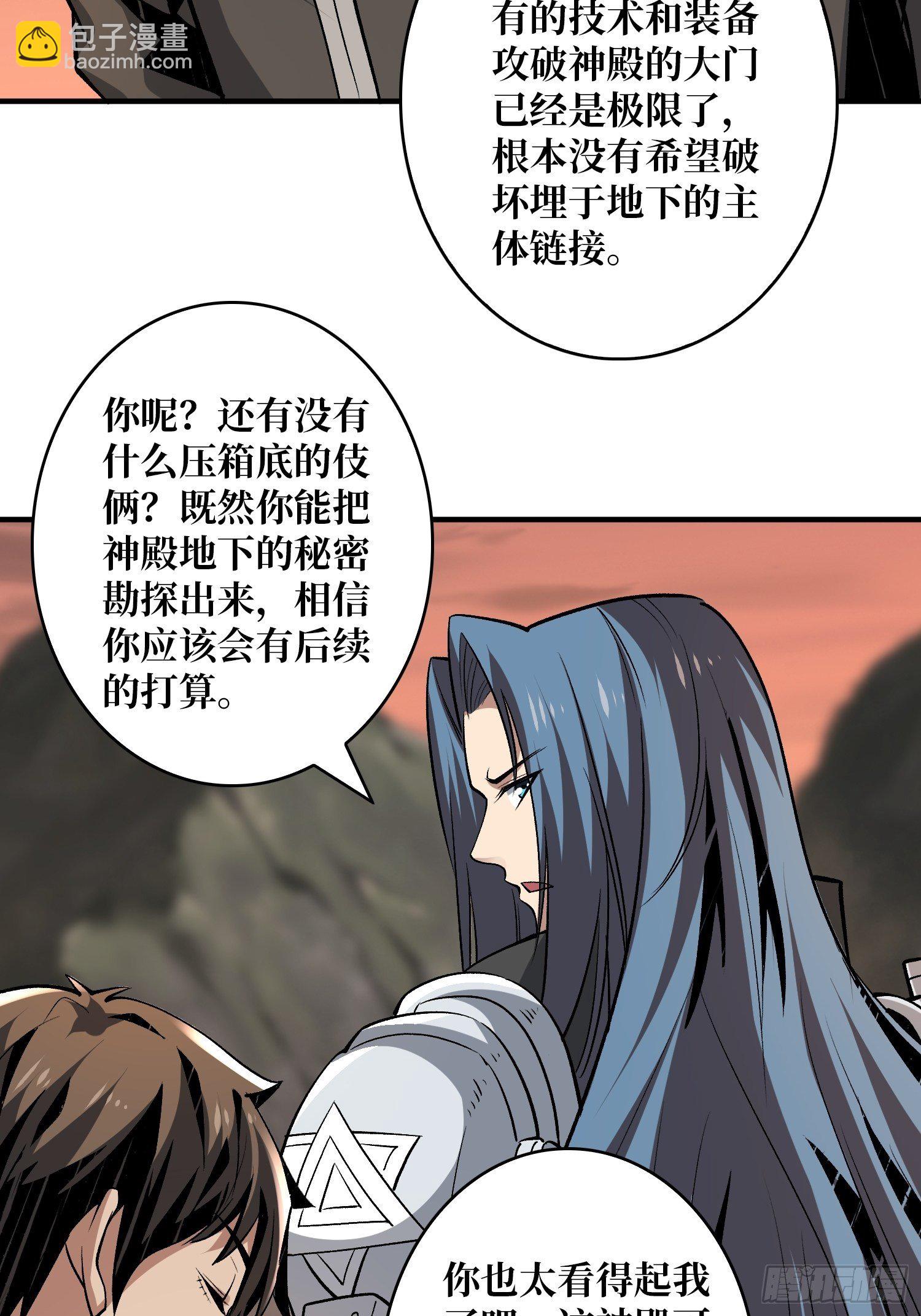 《开局就有王者号》当时这把剑…… 第4页