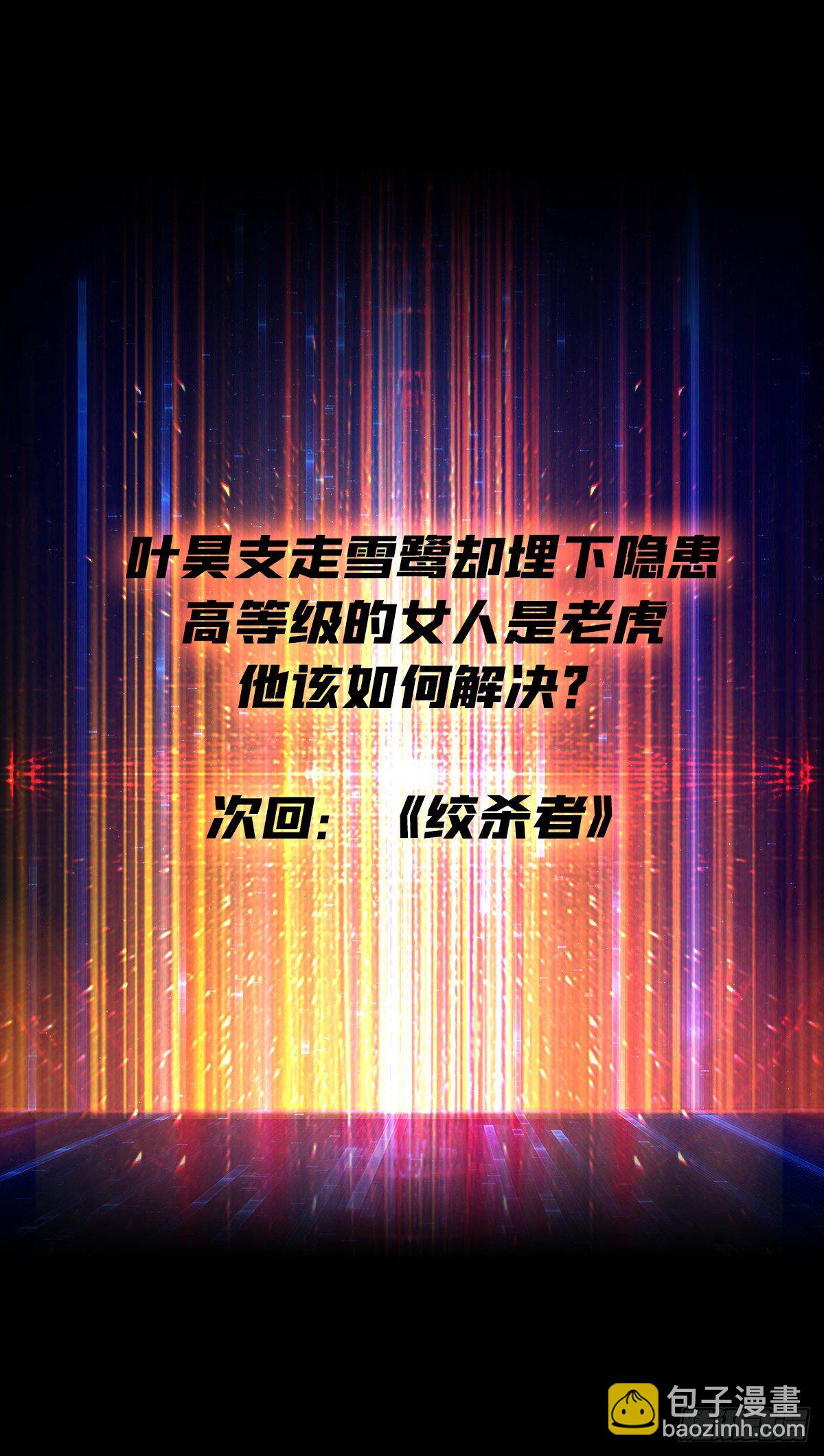 《开局就有王者号》当时这把剑…… 第50页