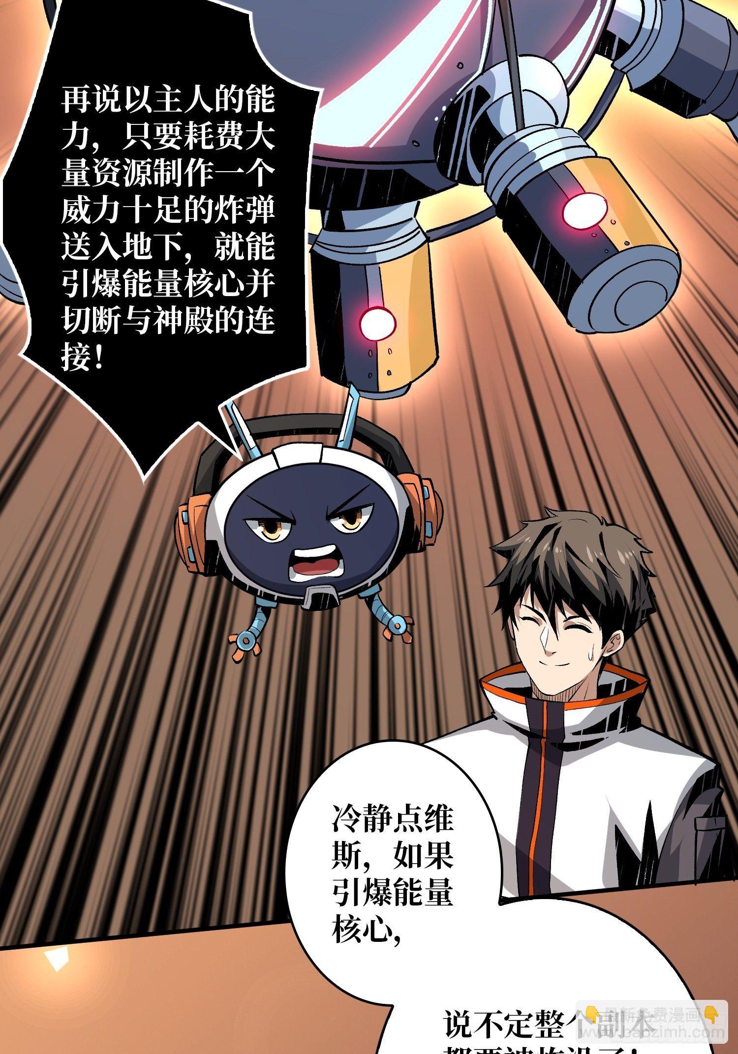 《开局就有王者号》当时这把剑…… 第8页