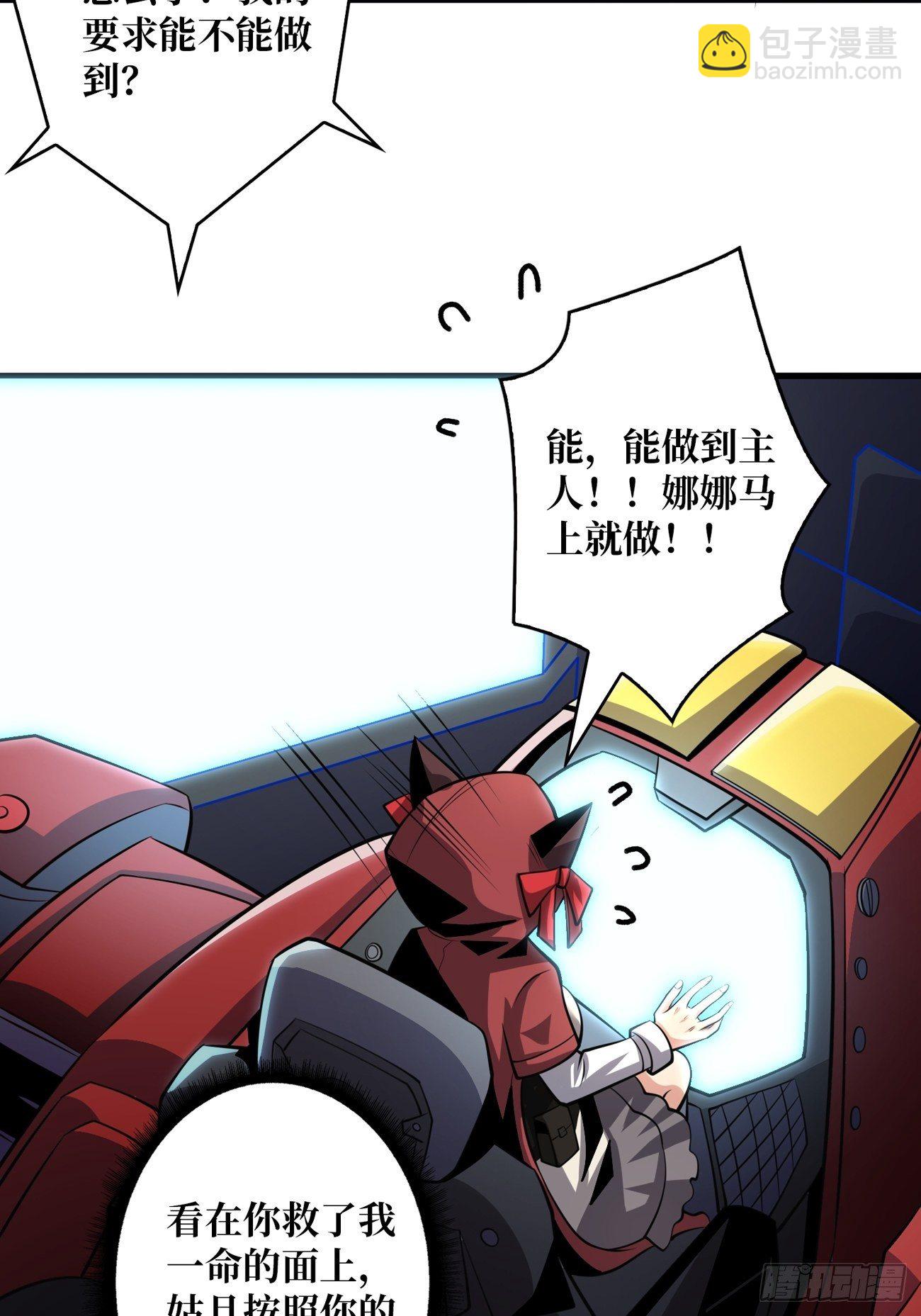 《开局就有王者号》疯狂输出 第10页