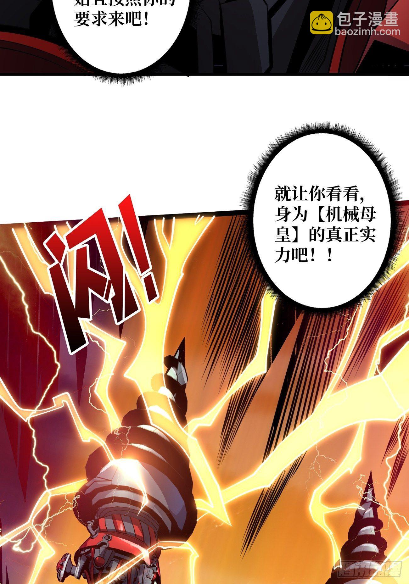 《开局就有王者号》疯狂输出 第11页