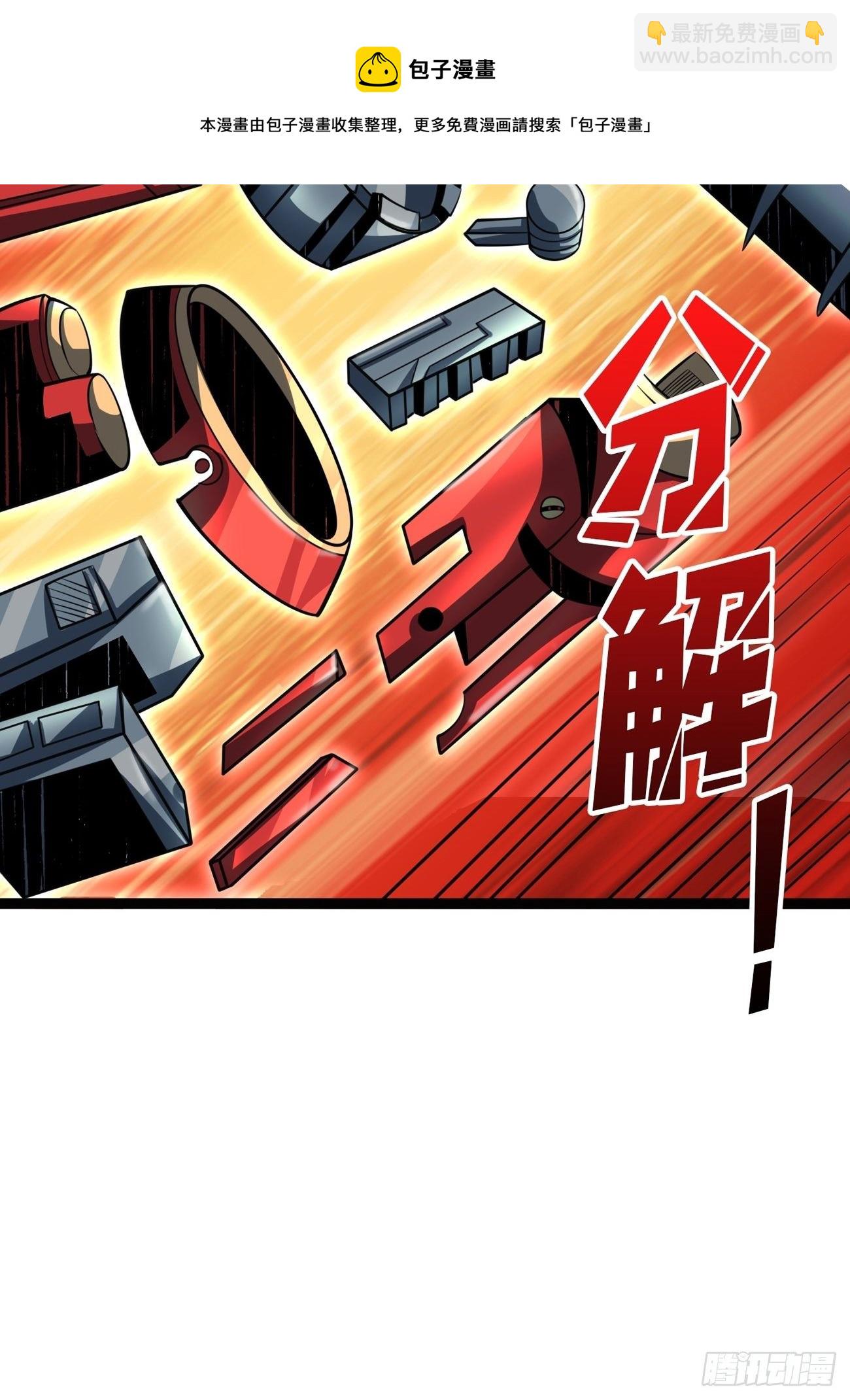《开局就有王者号》疯狂输出 第16页