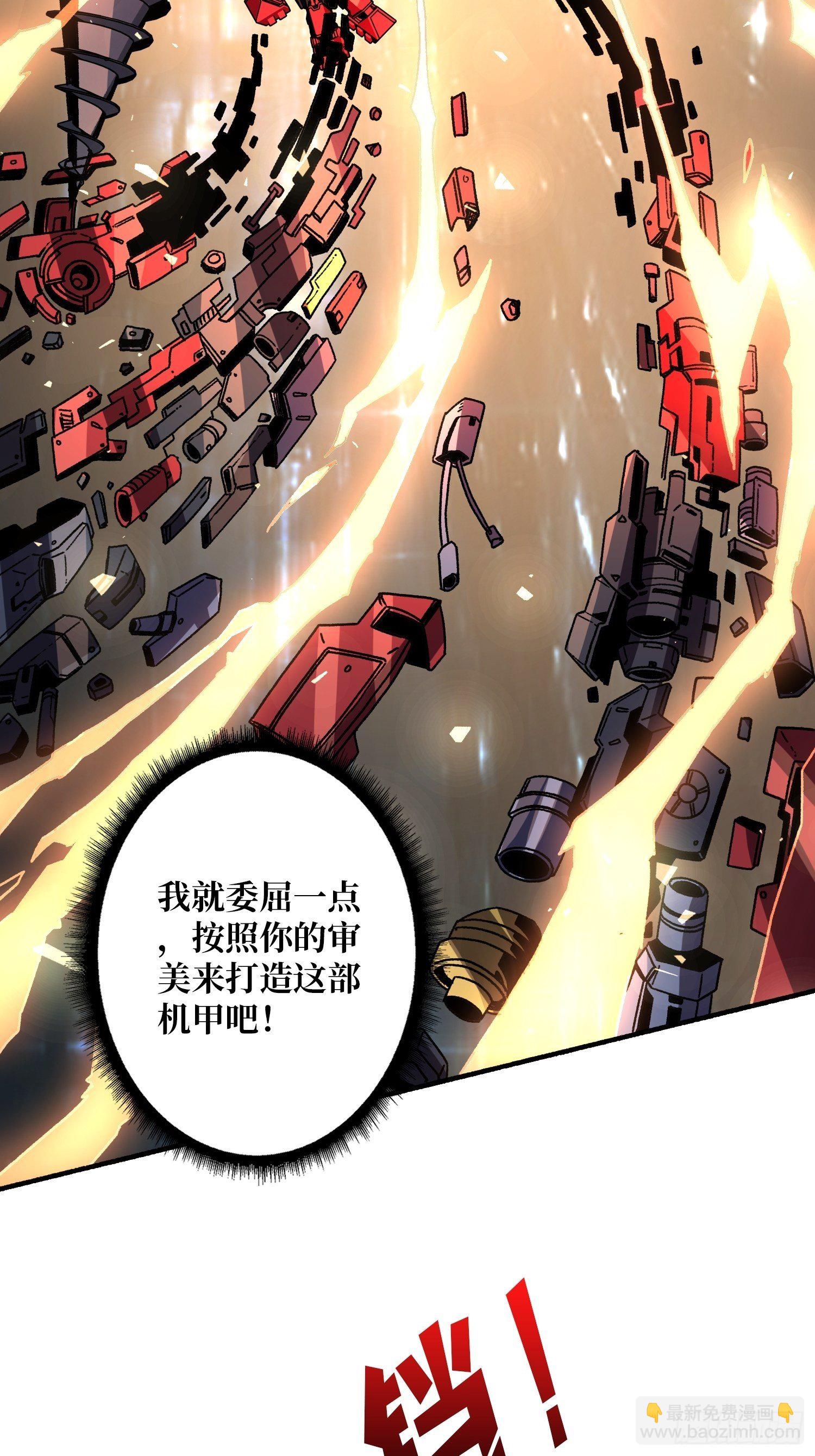 《开局就有王者号》疯狂输出 第18页