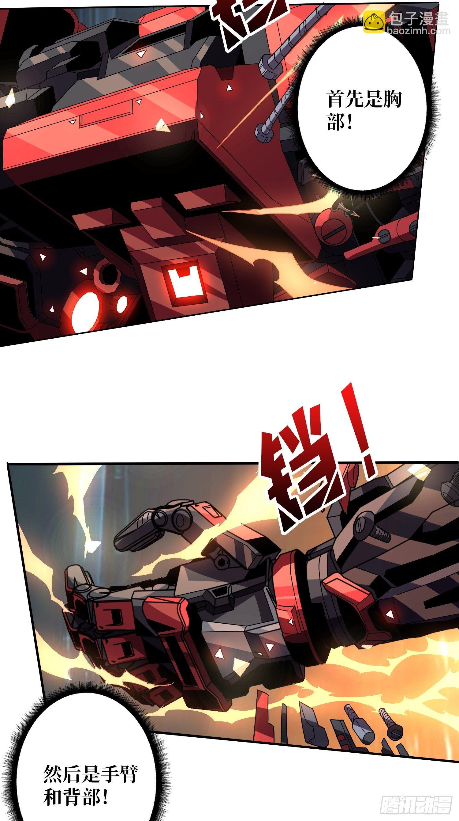 《开局就有王者号》疯狂输出 第19页