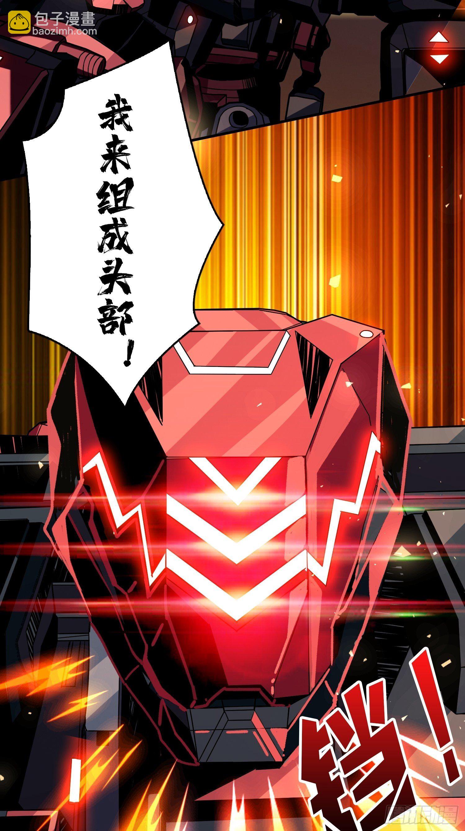 《开局就有王者号》疯狂输出 第23页