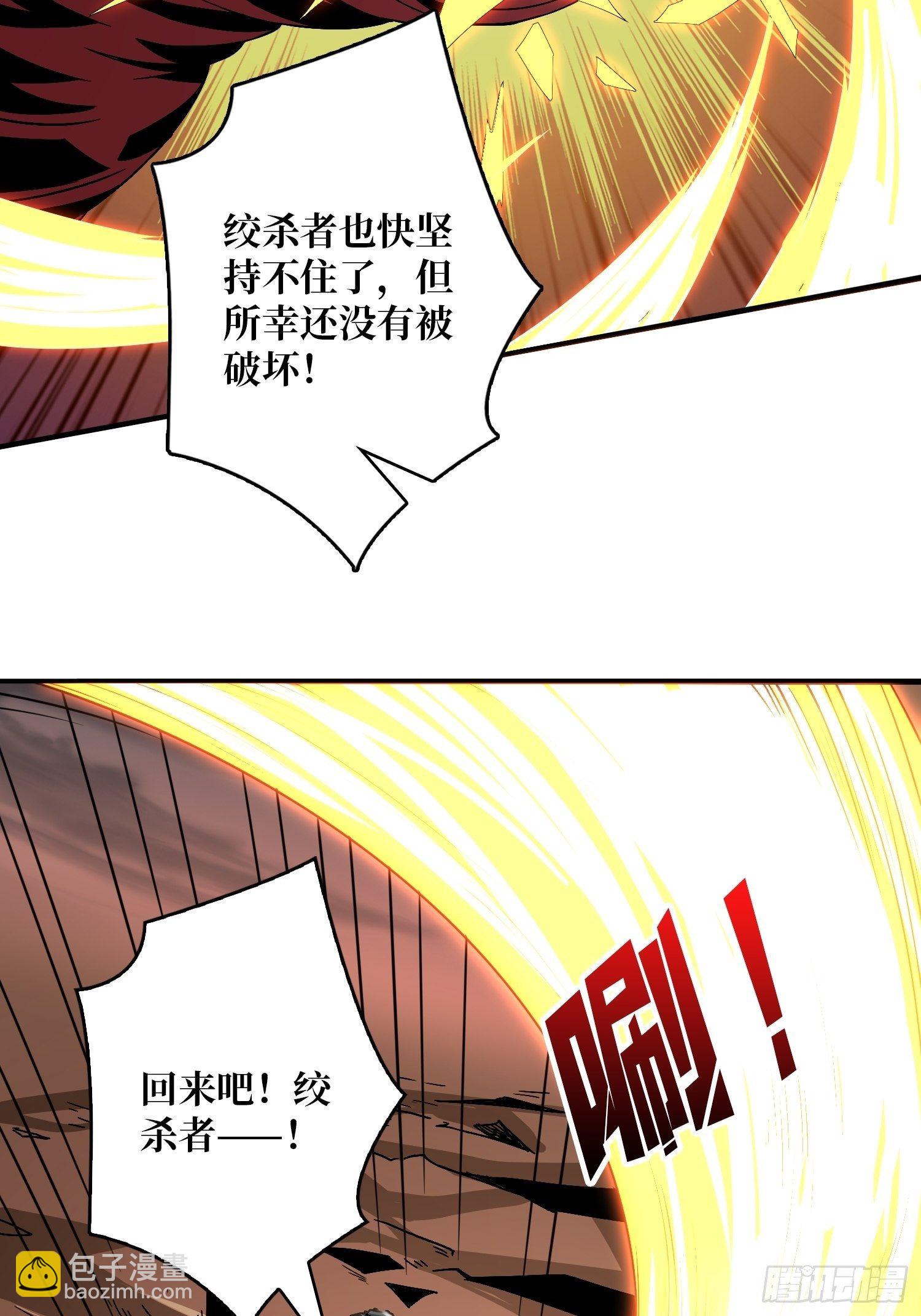 《开局就有王者号》疯狂输出 第27页