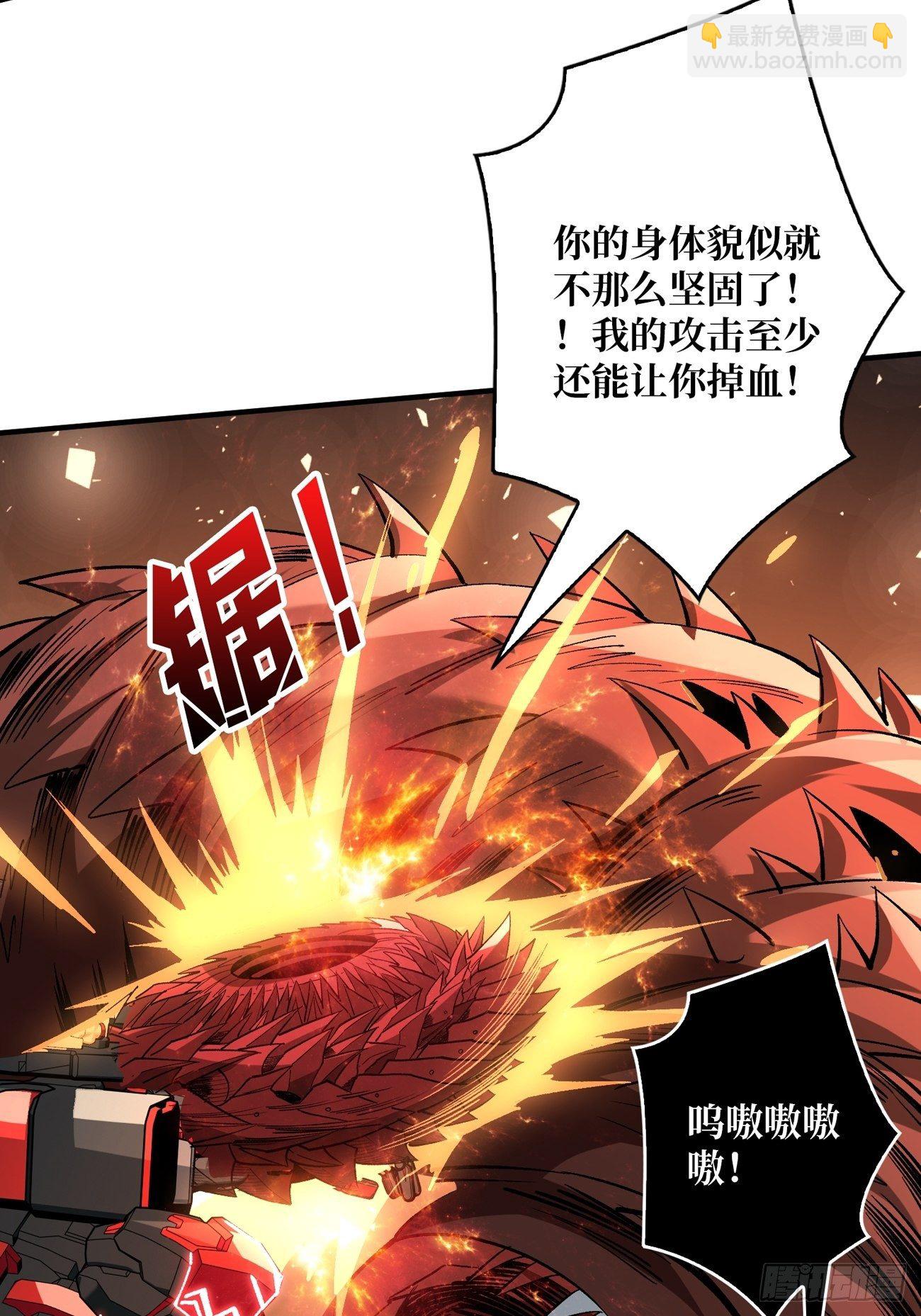 《开局就有王者号》疯狂输出 第35页