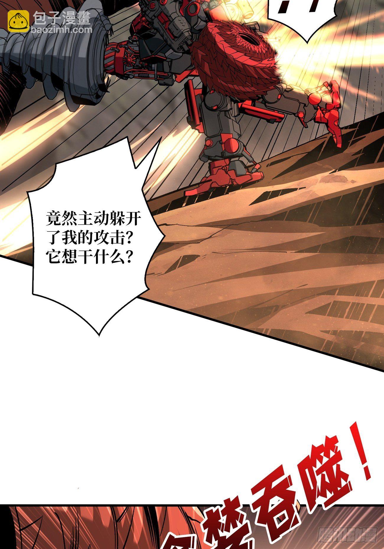 《开局就有王者号》疯狂输出 第42页