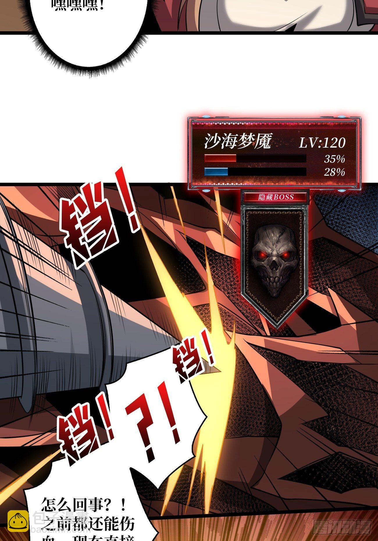 《开局就有王者号》疯狂输出 第46页
