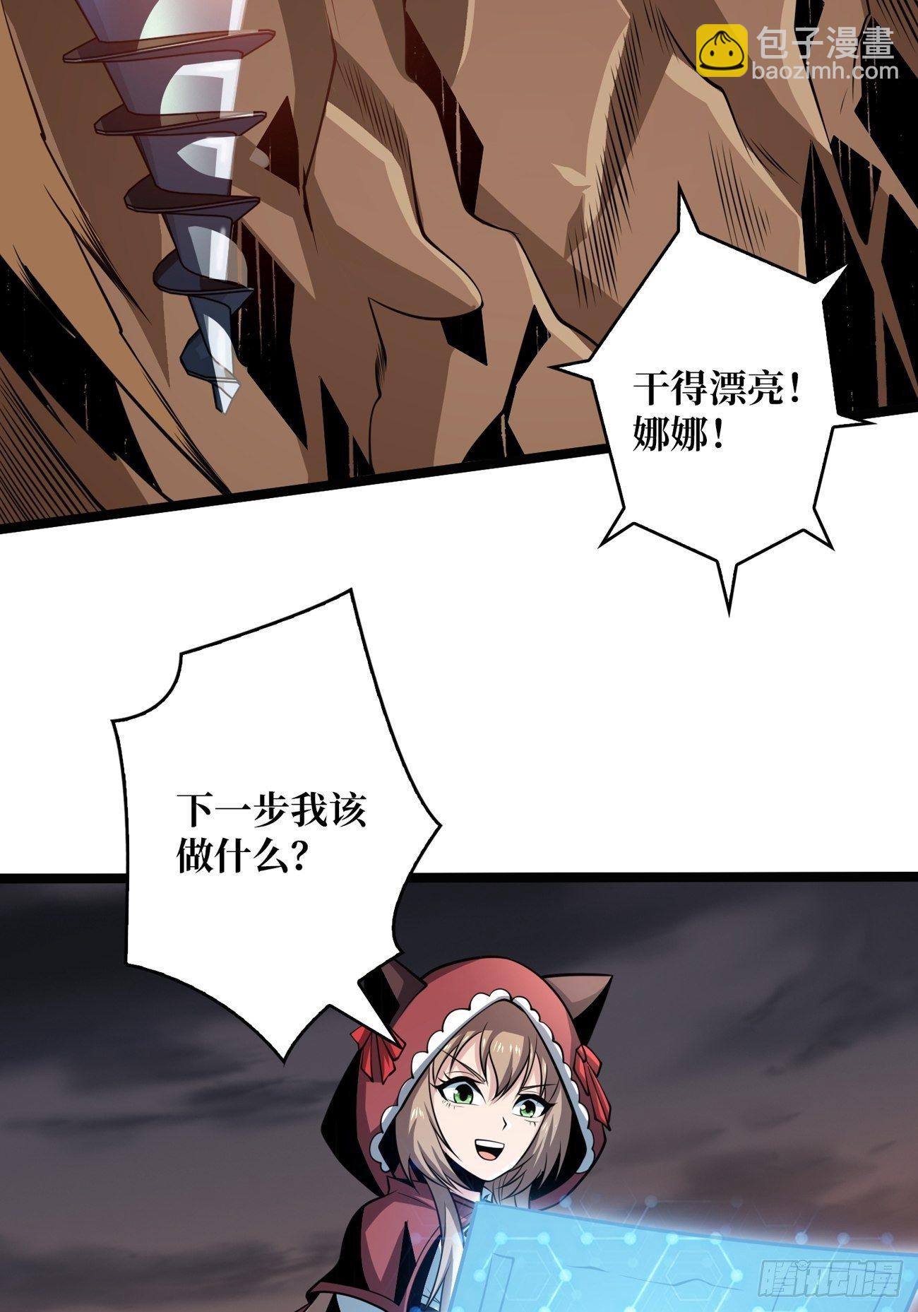 《开局就有王者号》疯狂输出 第5页
