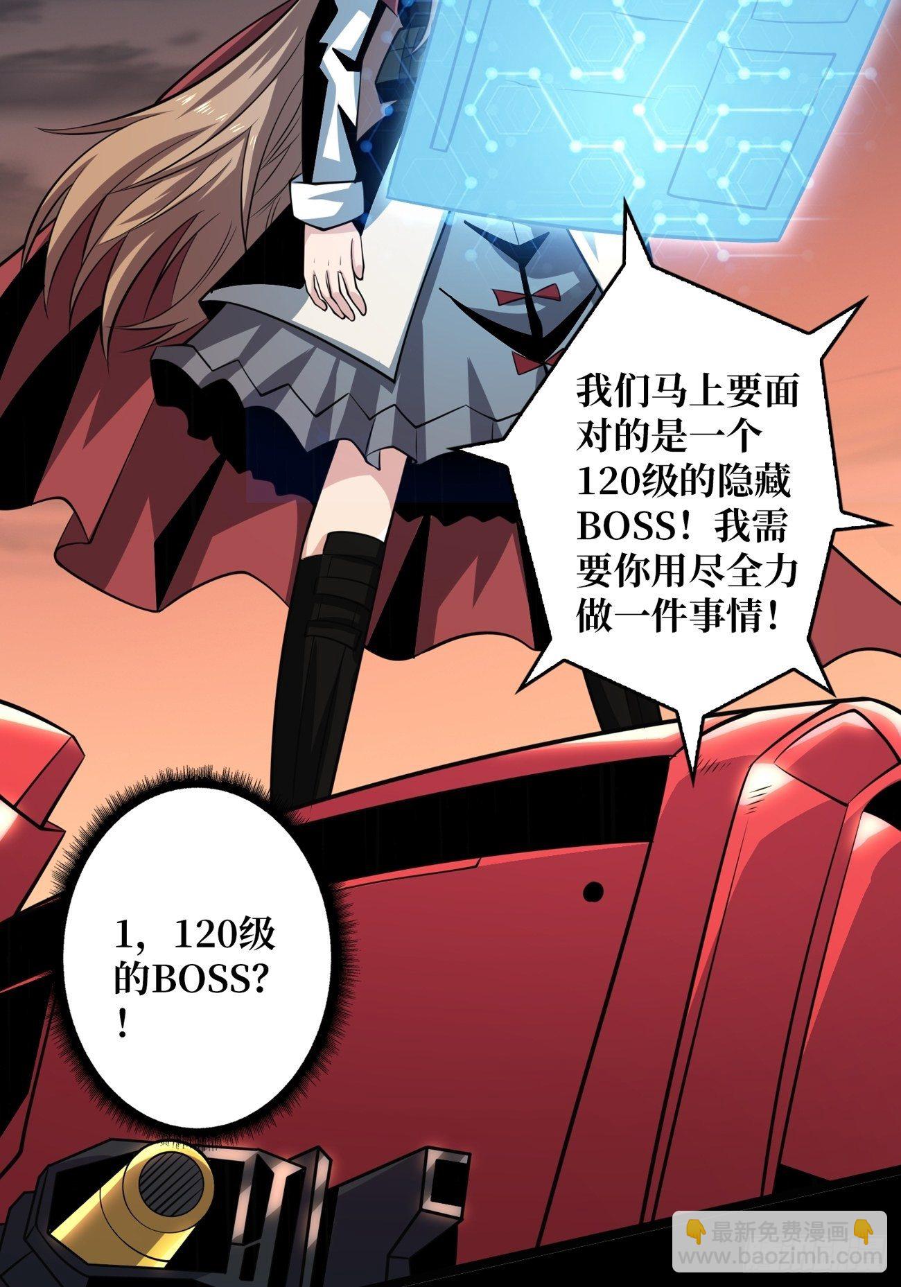 《开局就有王者号》疯狂输出 第6页