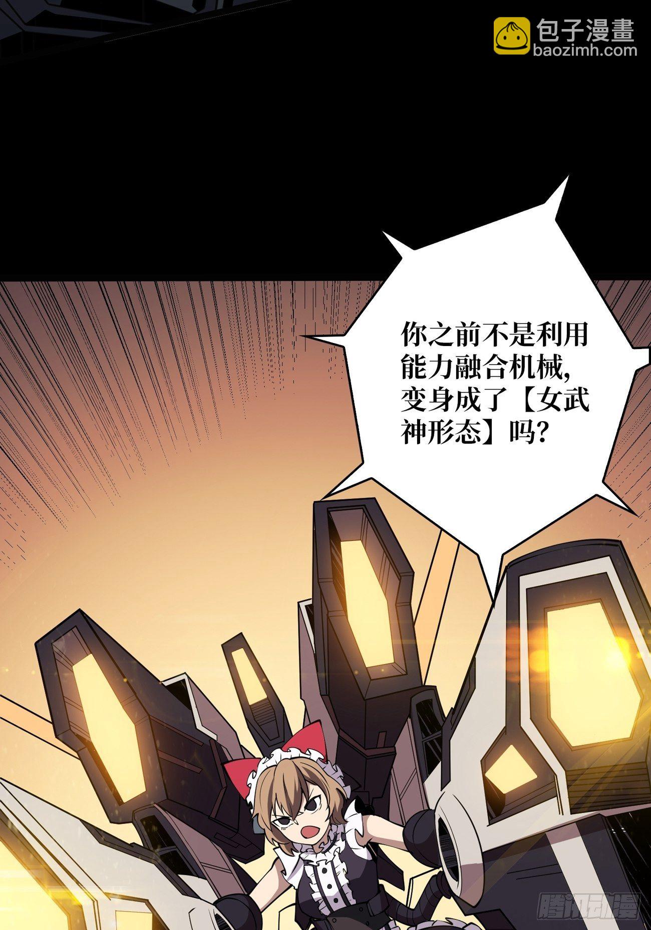 《开局就有王者号》疯狂输出 第7页