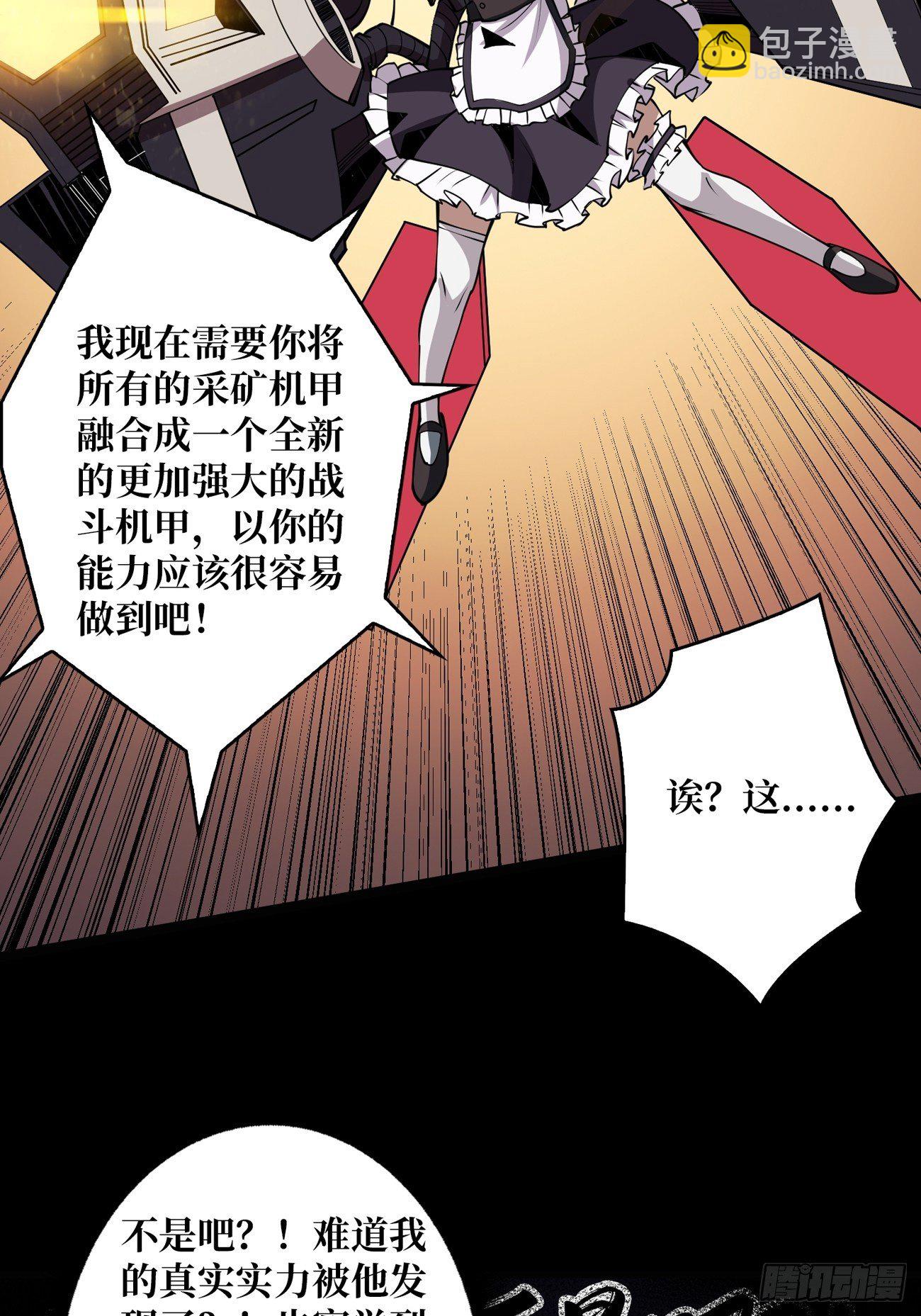 《开局就有王者号》疯狂输出 第8页