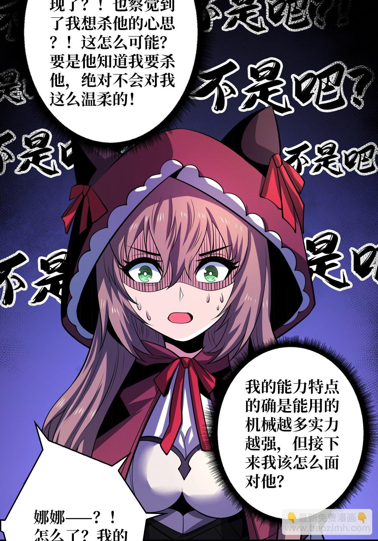 《开局就有王者号》疯狂输出 第9页