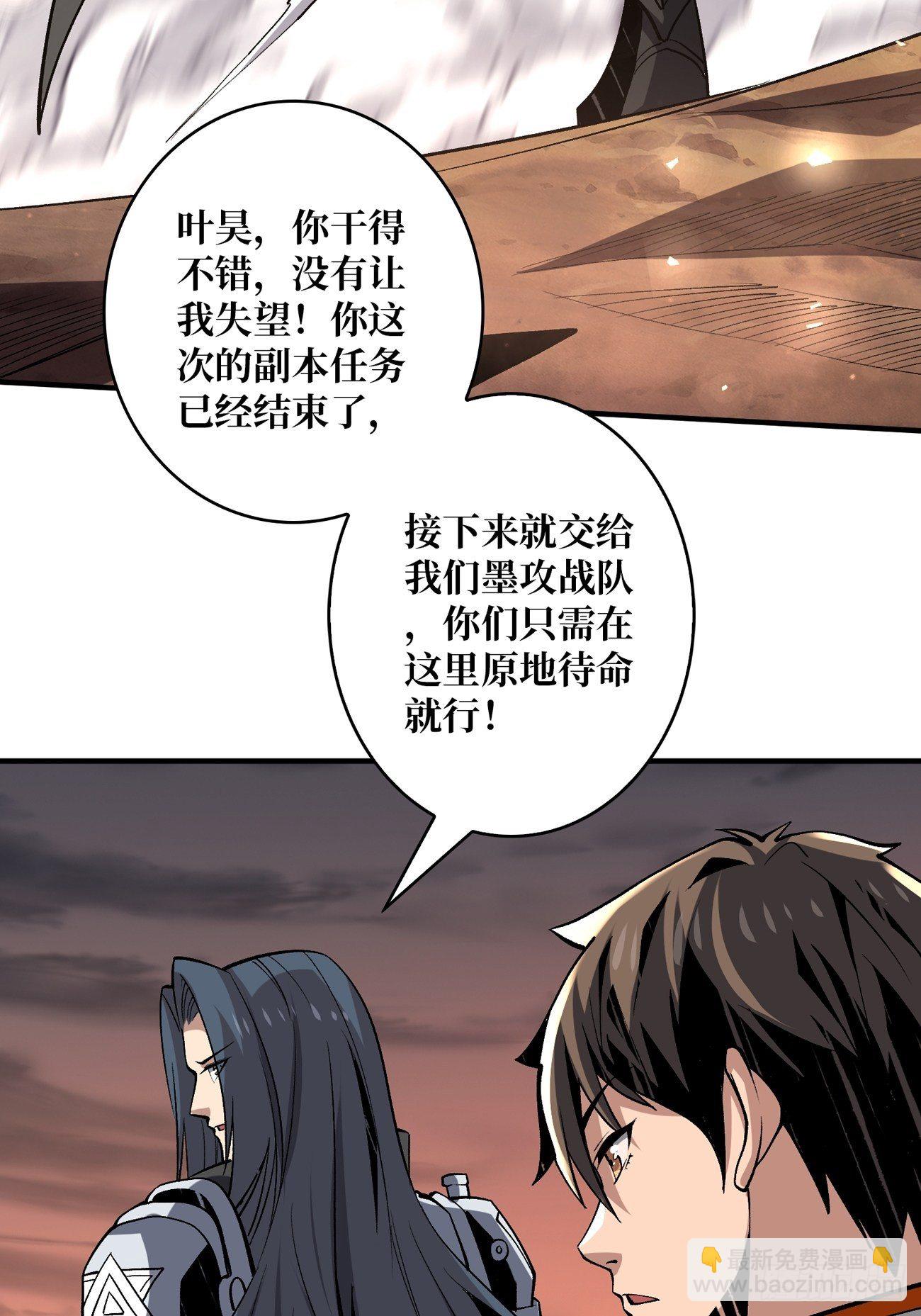 《开局就有王者号》墨攻战队突入 第10页