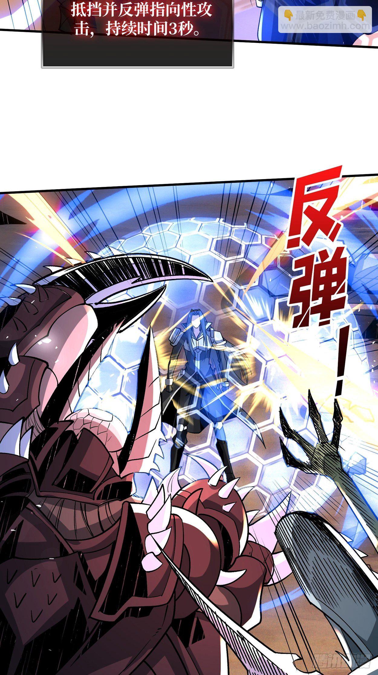 《开局就有王者号》墨攻战队突入 第18页