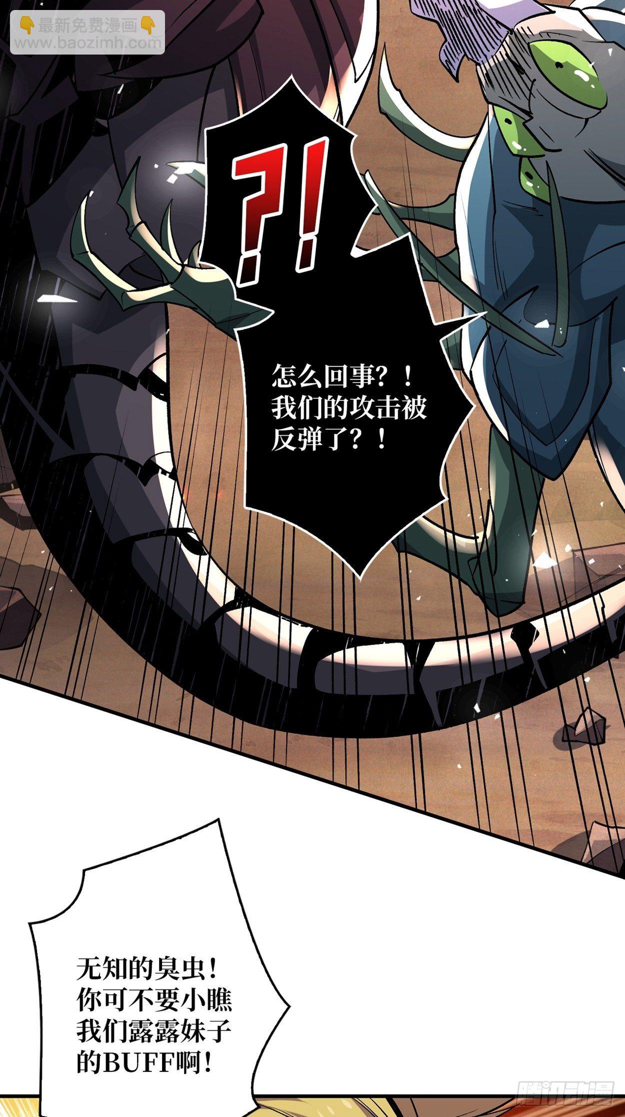 《开局就有王者号》墨攻战队突入 第19页