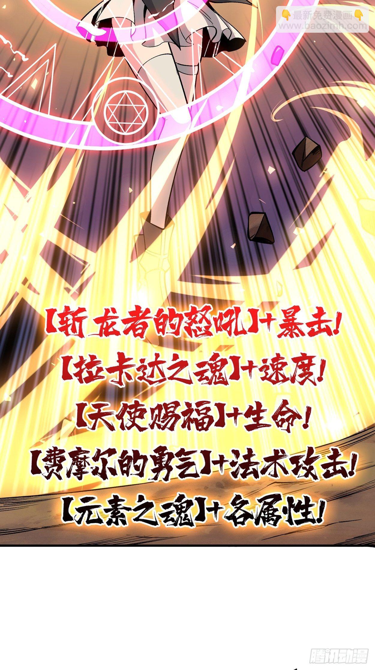 《开局就有王者号》墨攻战队突入 第21页