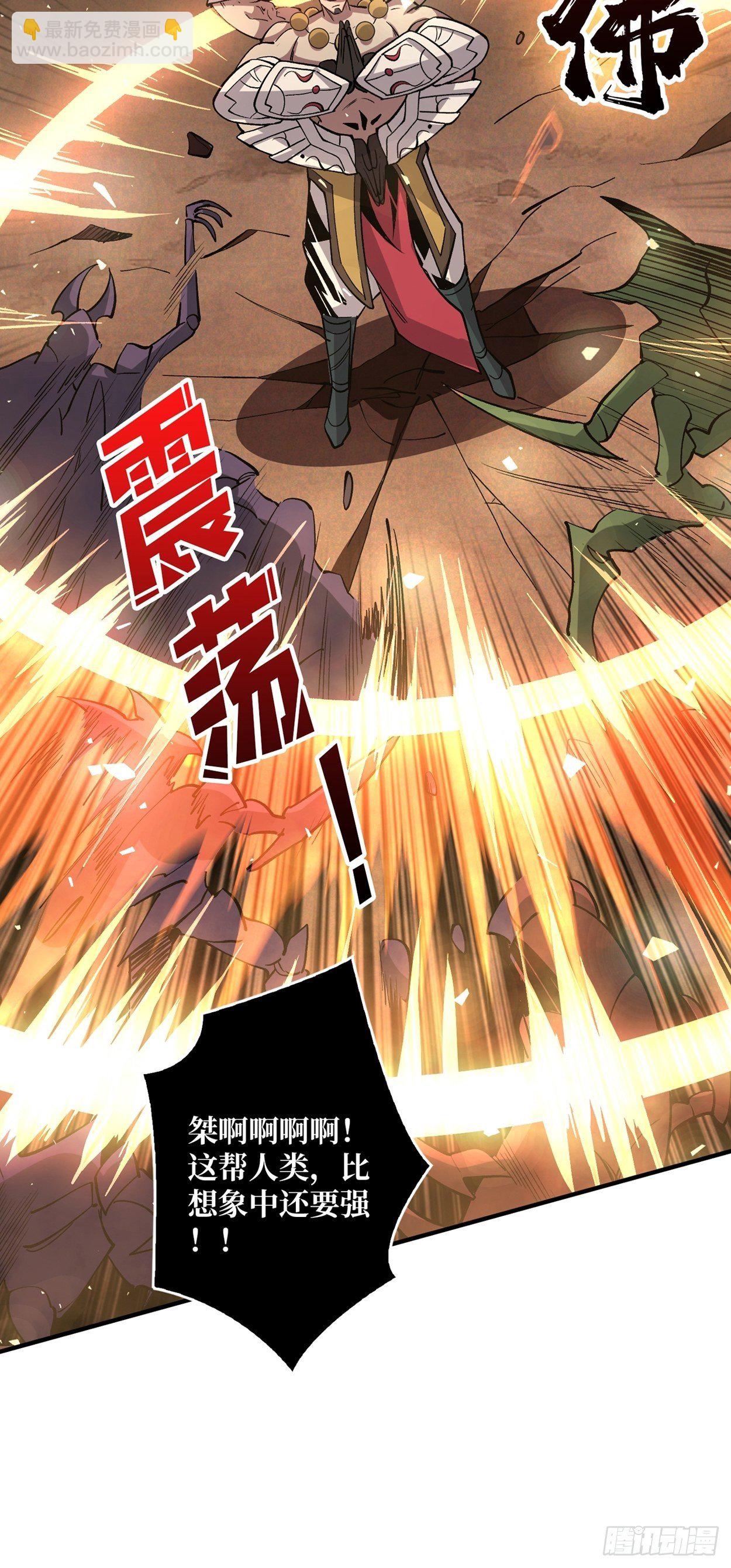 《开局就有王者号》墨攻战队突入 第27页