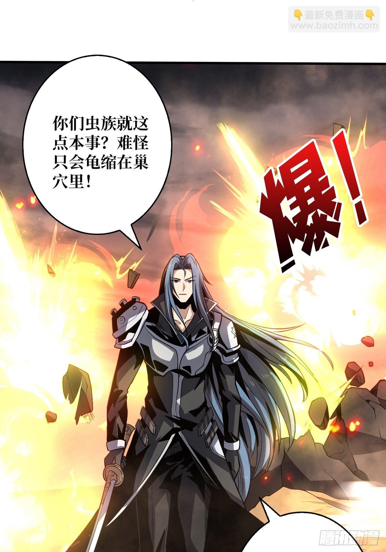 《开局就有王者号》墨攻战队突入 第28页